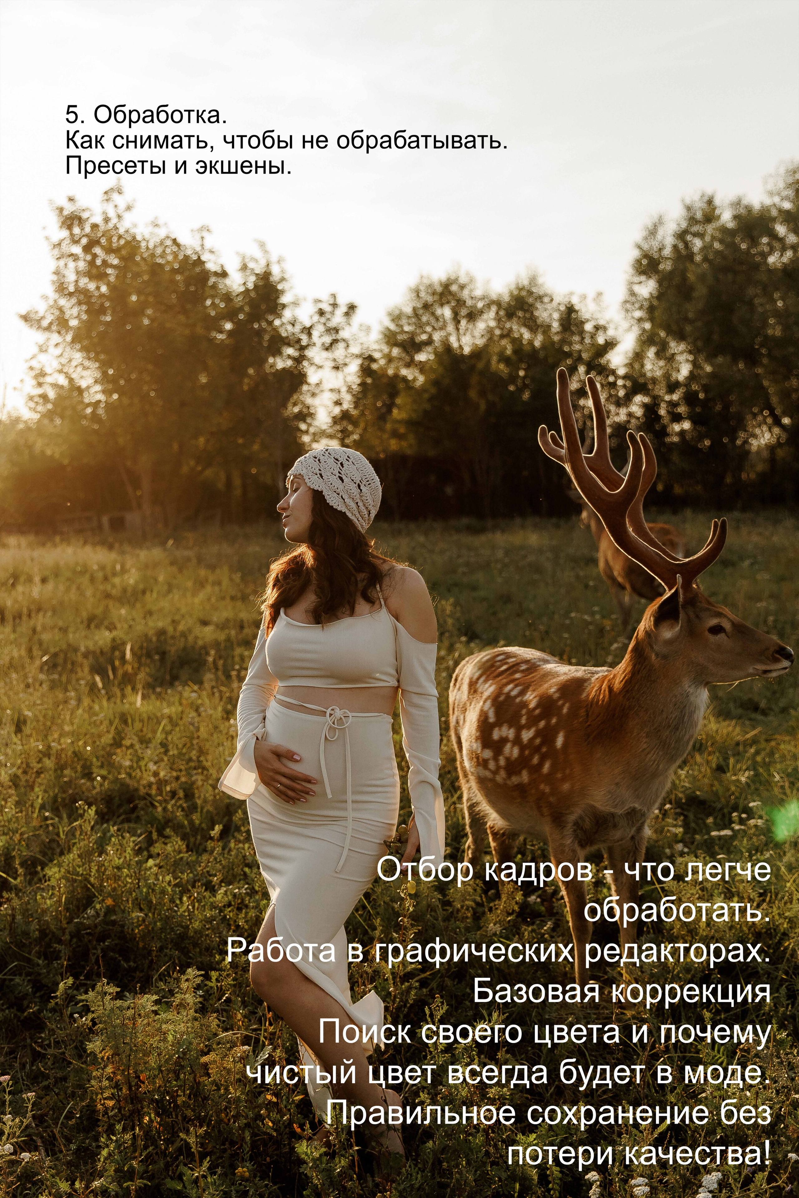 ОБУЧЕНИЕ. Фотограф в Саратове Мария Буршина