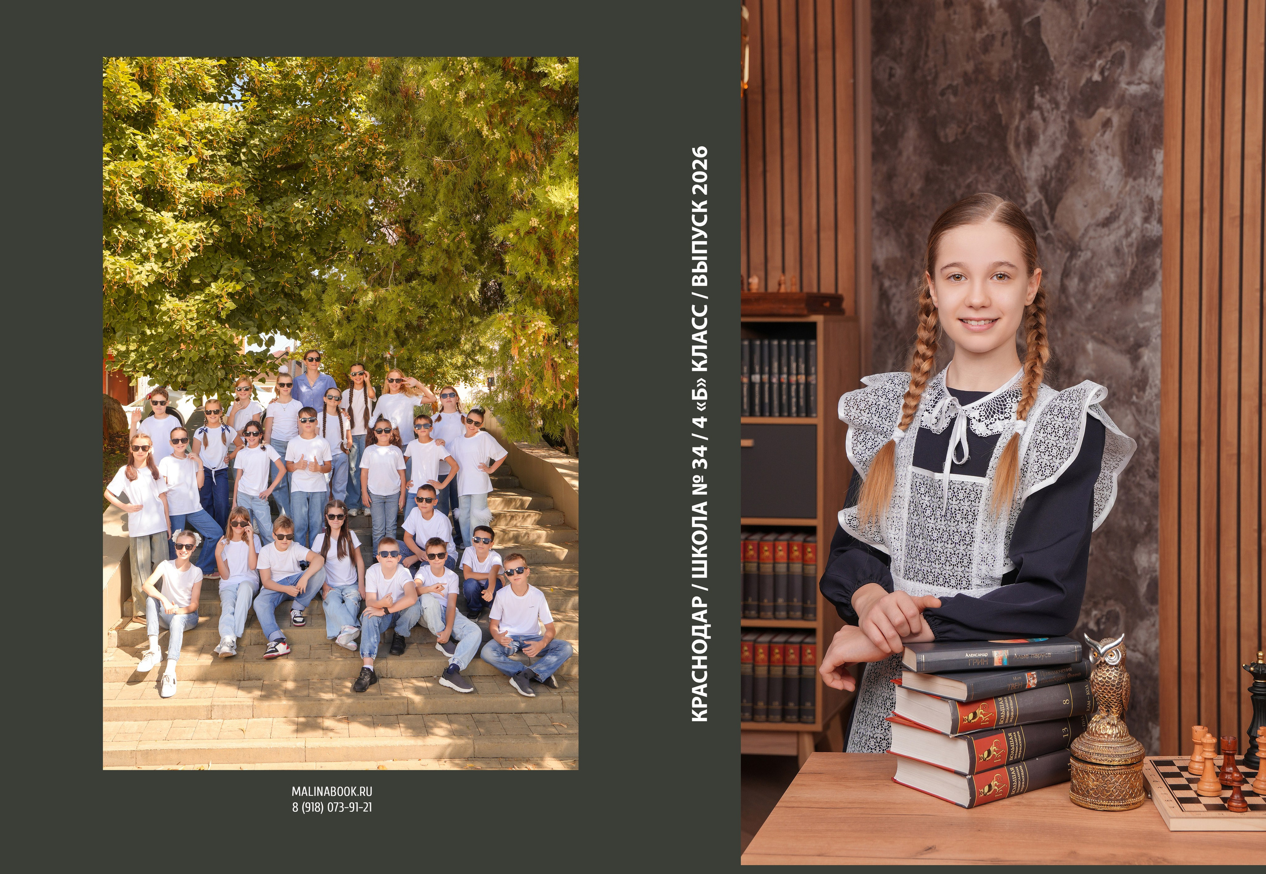 ШКОЛА 34 4 Б. Красивый выпускной альбом в Краснодаре