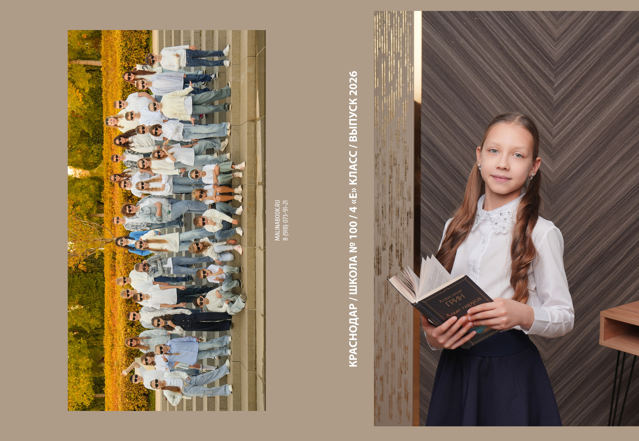ШКОЛА 100 4 Е. Красивый выпускной альбом в Краснодаре
