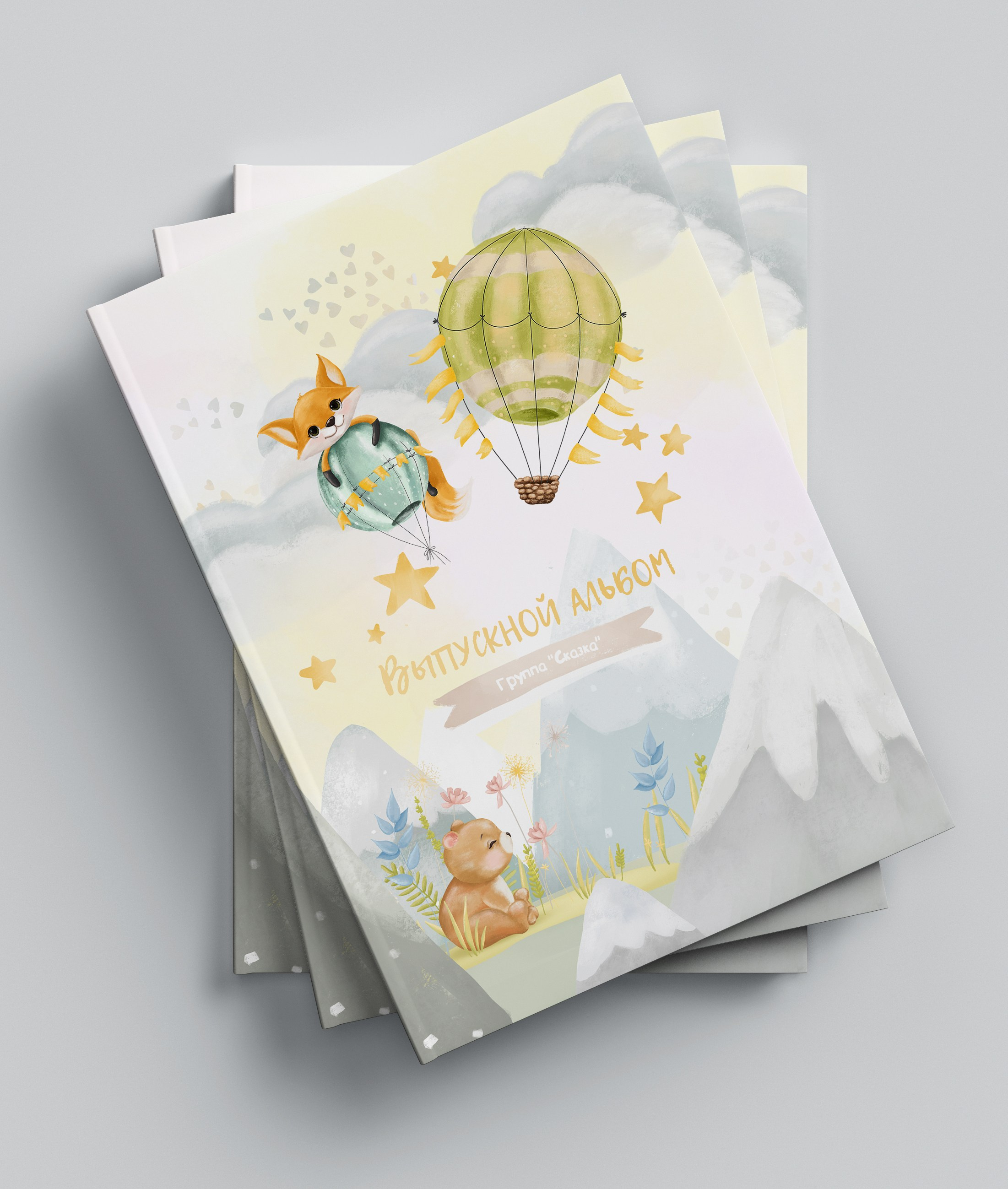 Обложки детский сад