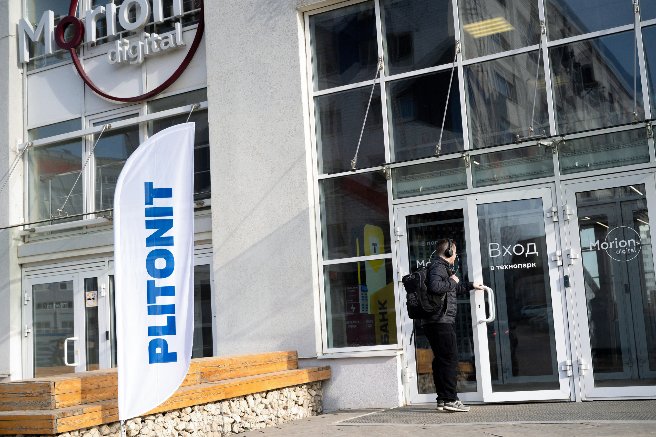 Форум от компании строительных материалов «Plitonit». Репортажный фотограф