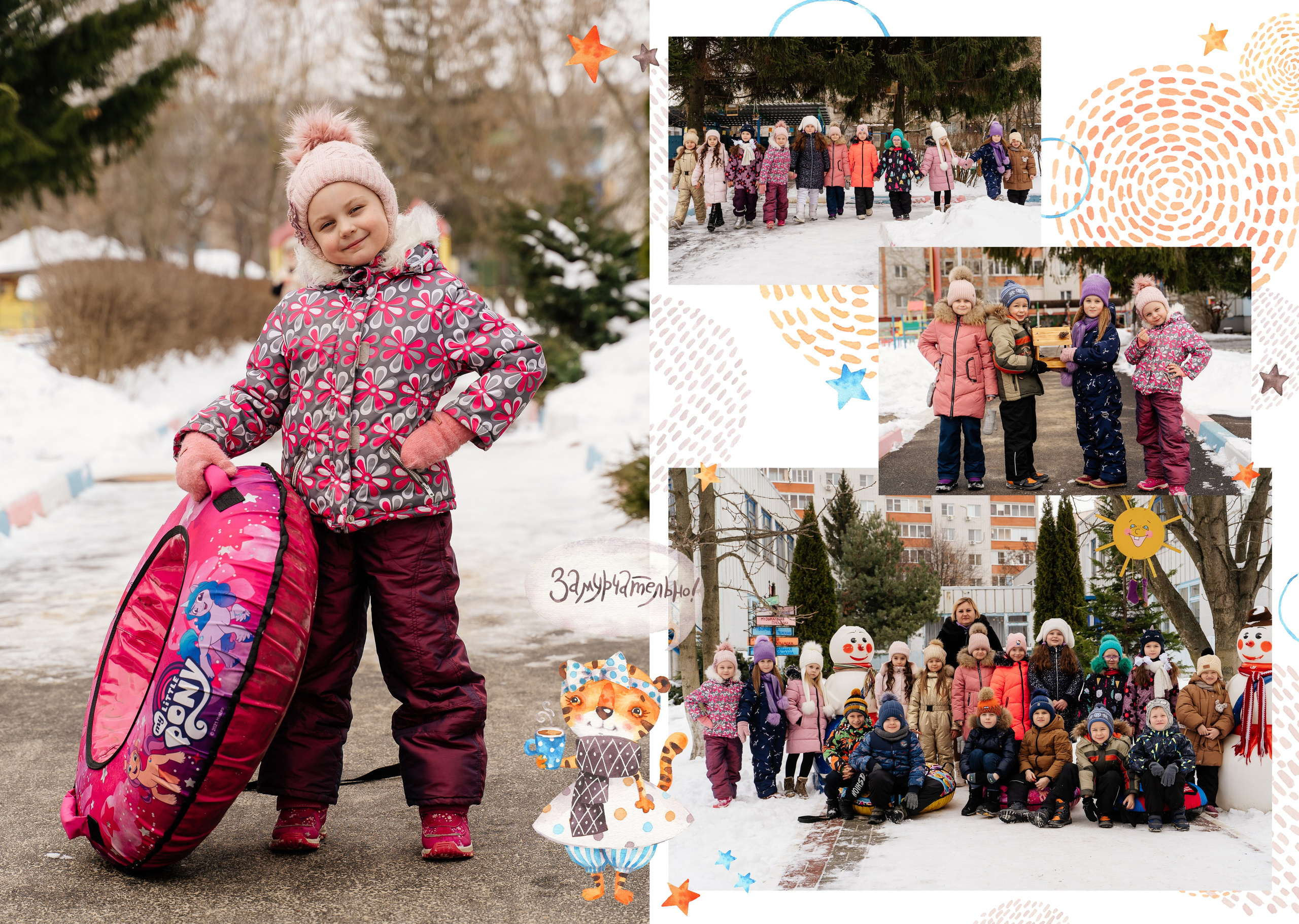 Детский сад. Главная