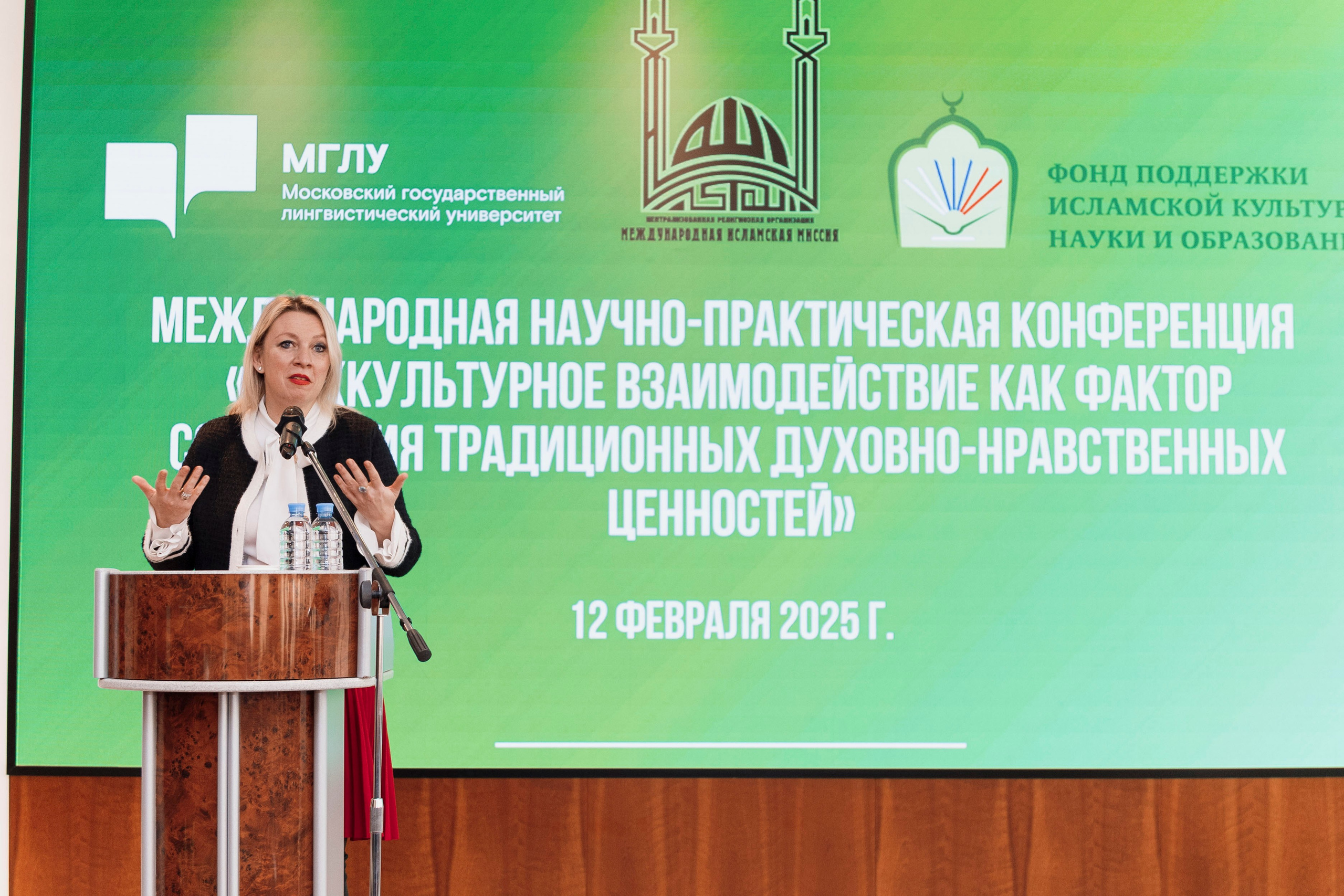 Международная научно-практическая конференция. Фотограф в Москве и Московской области