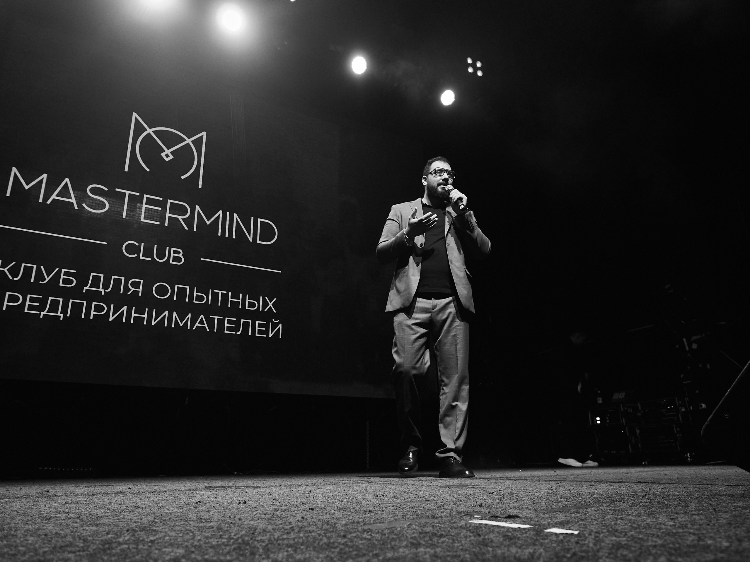 Форум клуба «Мастермайнд» (спикеры). ГЛАВНОЕ