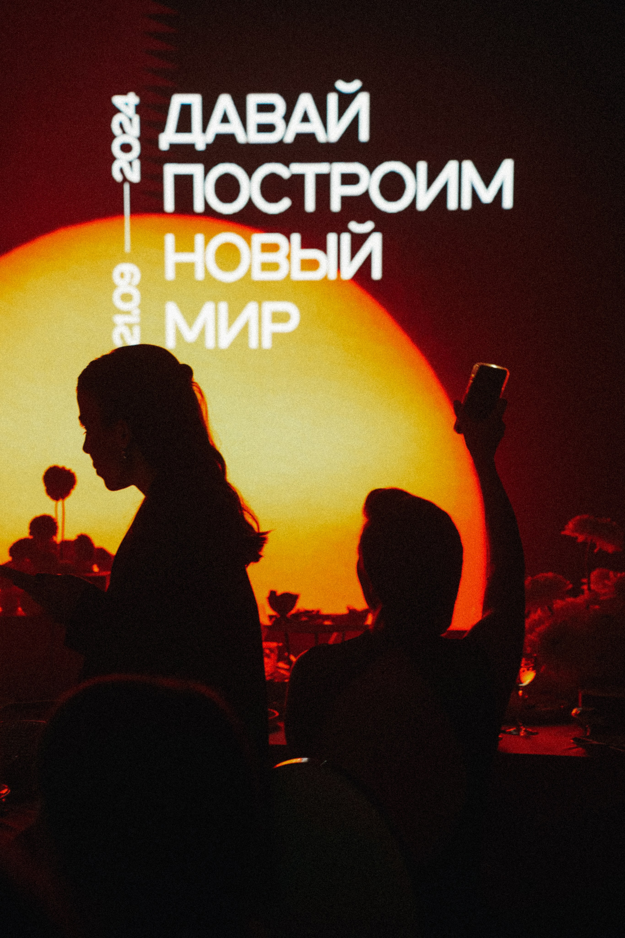 Новый мир. Фотограф Москва Никита Воробьев