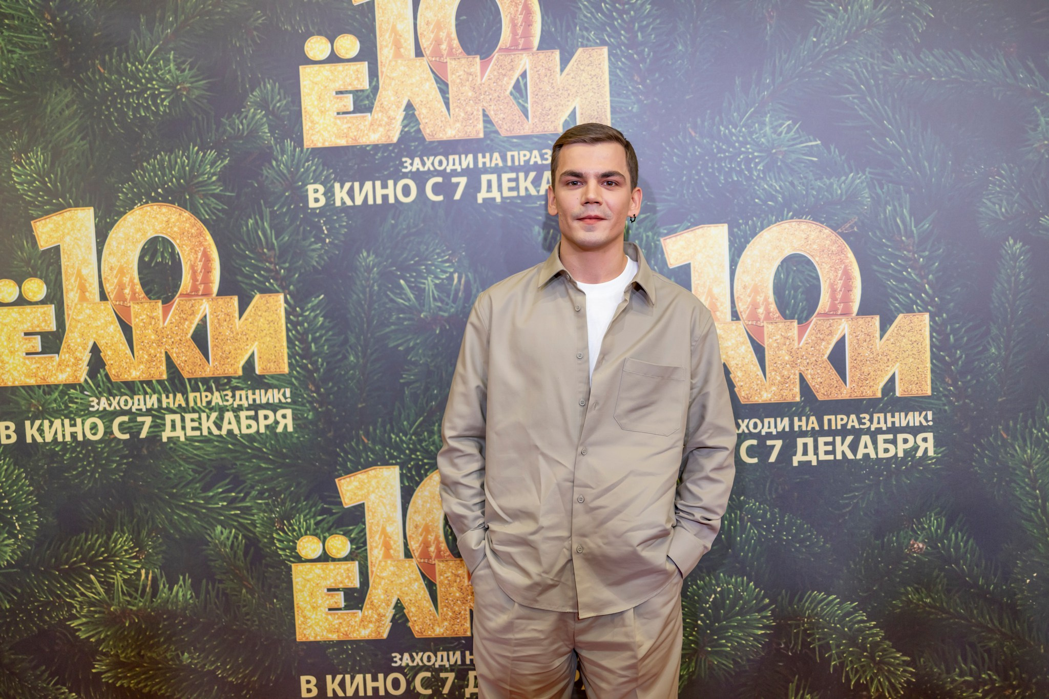 Премьера «Елки 10» в кинотеатре «Октябрь». Репортажный, семейный и студийный фотограф в Москве Демин Алексей