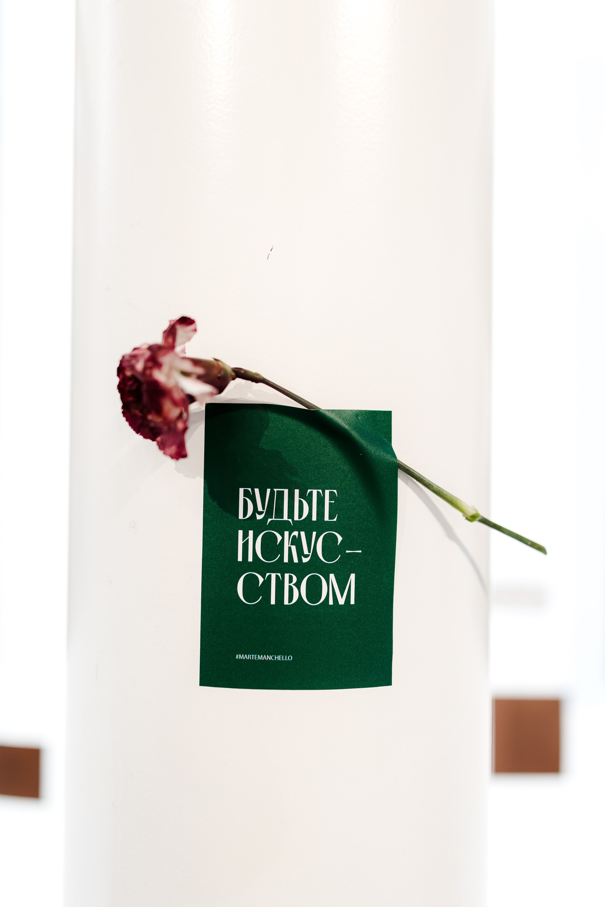 Martemanchello. Главная