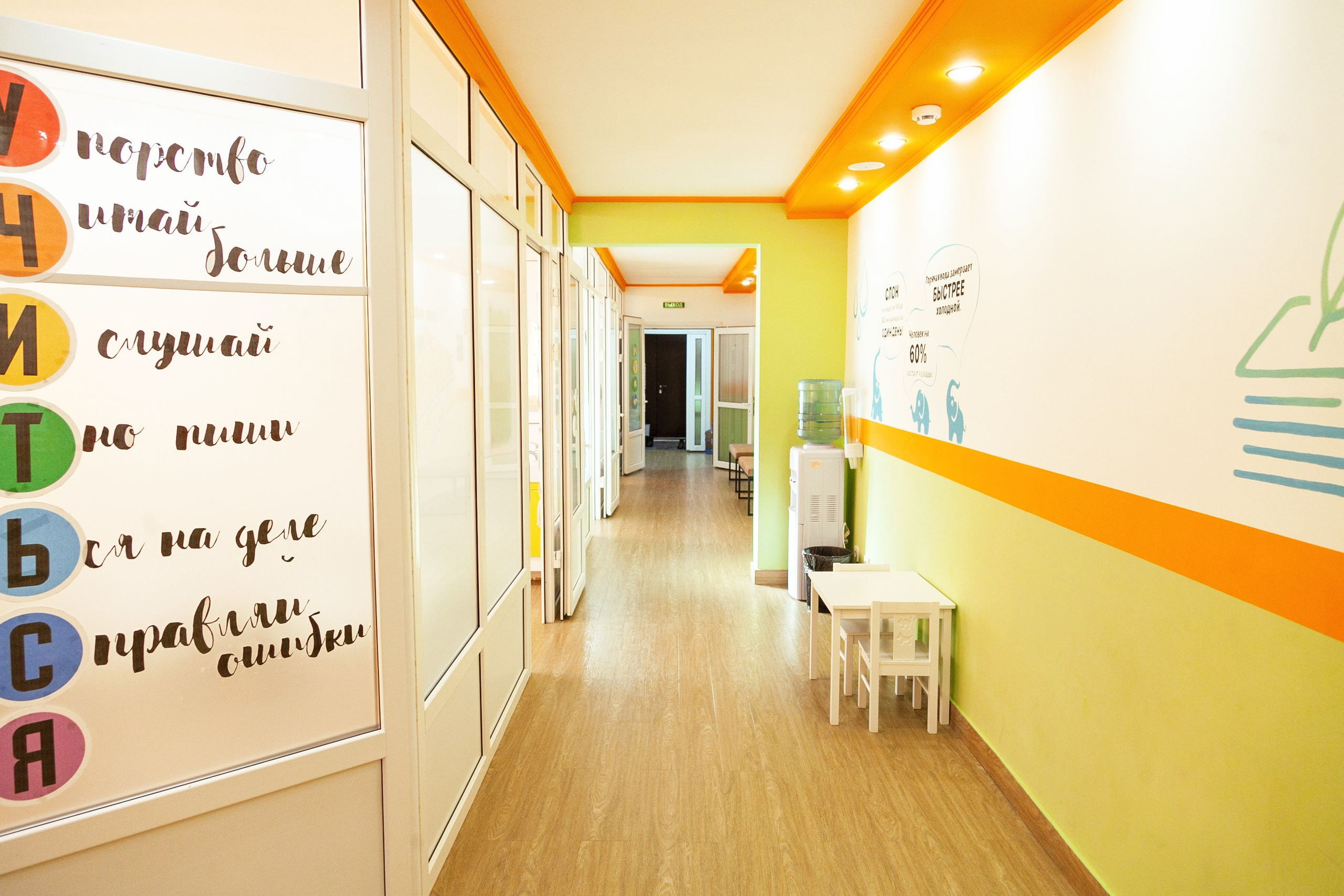 Частная школа. Фотограф Александр Иванов