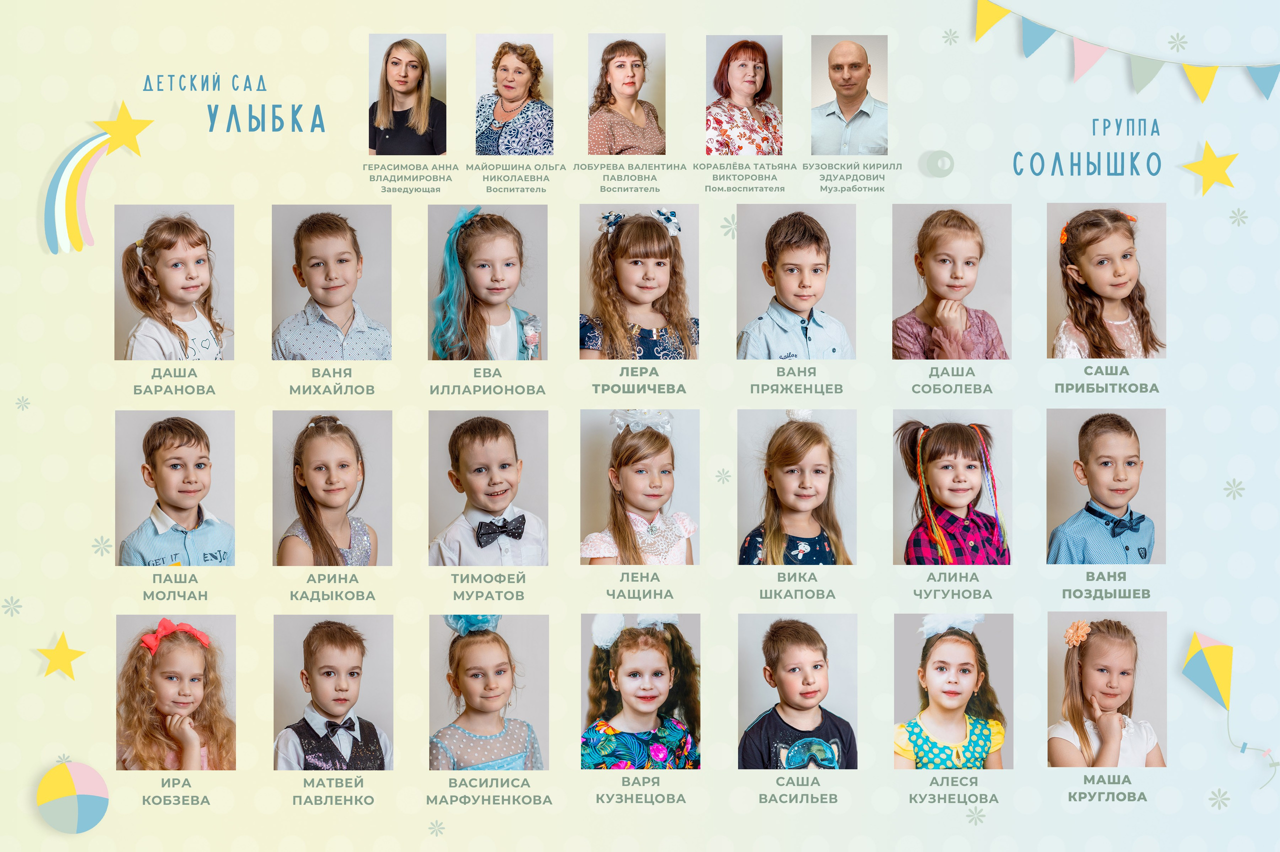 Макет 13 — Воздушный. Фотокниги и выпускные альбомы в Иваново