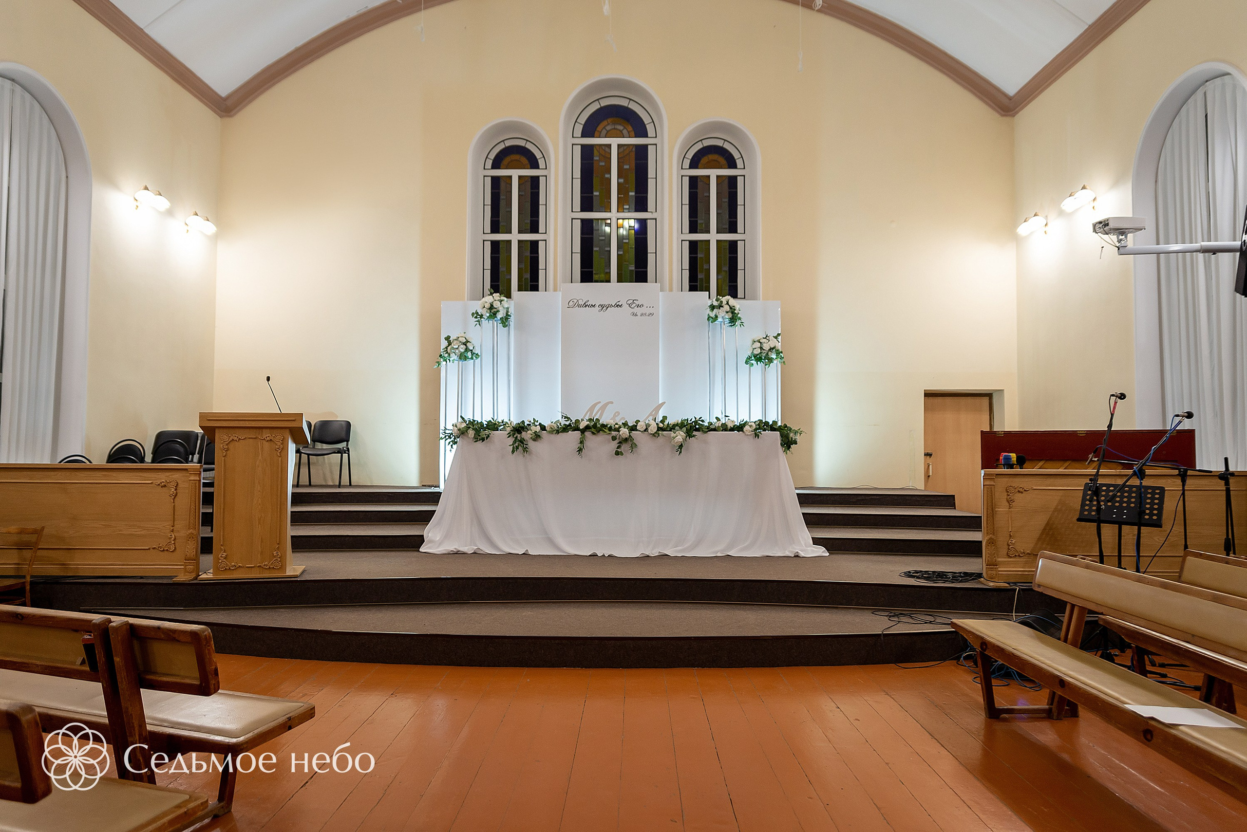 Михаил & Антонина. Студия декора Седьмое небо