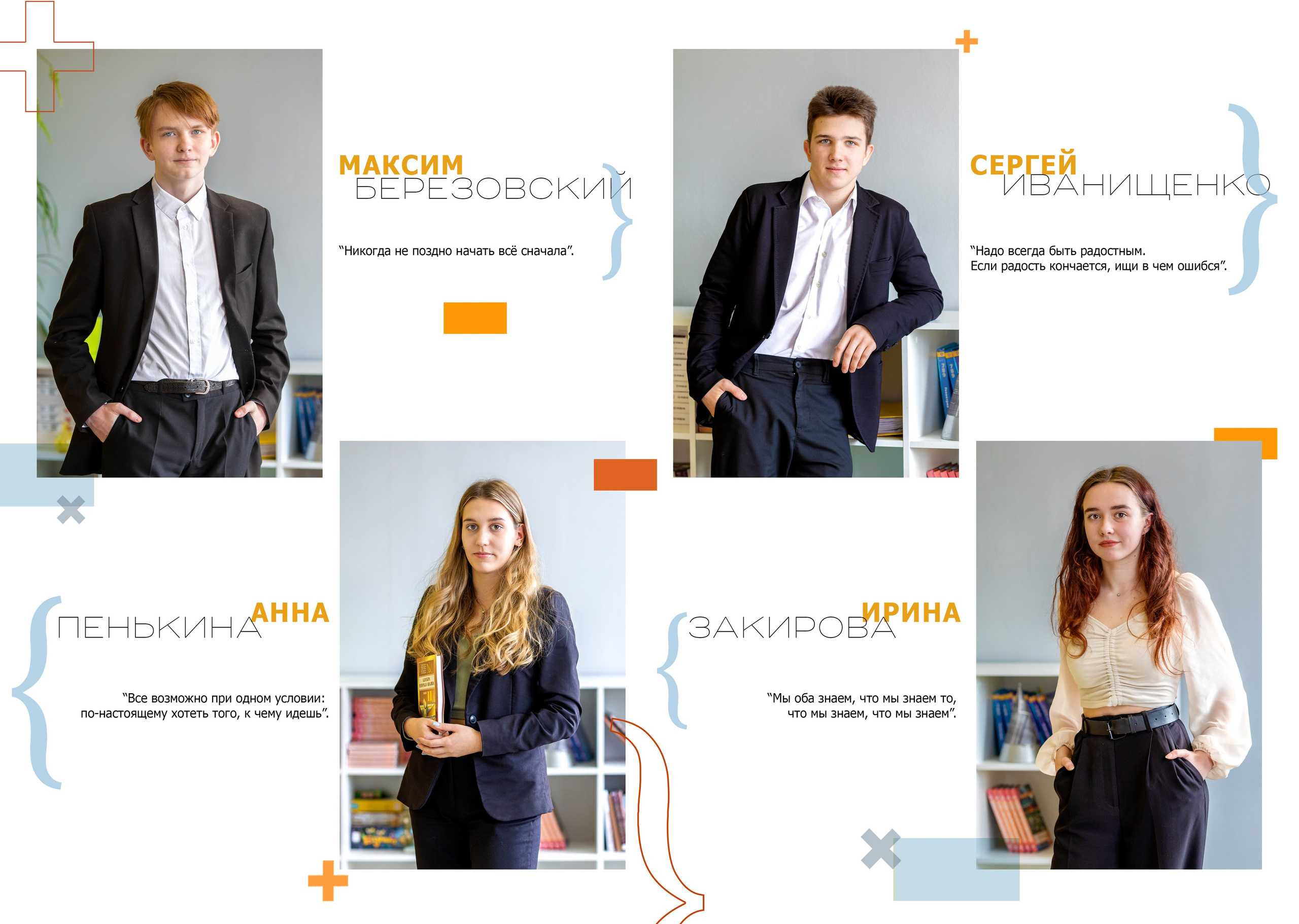 Школьный альбом. Семейный фотограф в Санкт-Петербурге и окрестностях Оксана Морозова