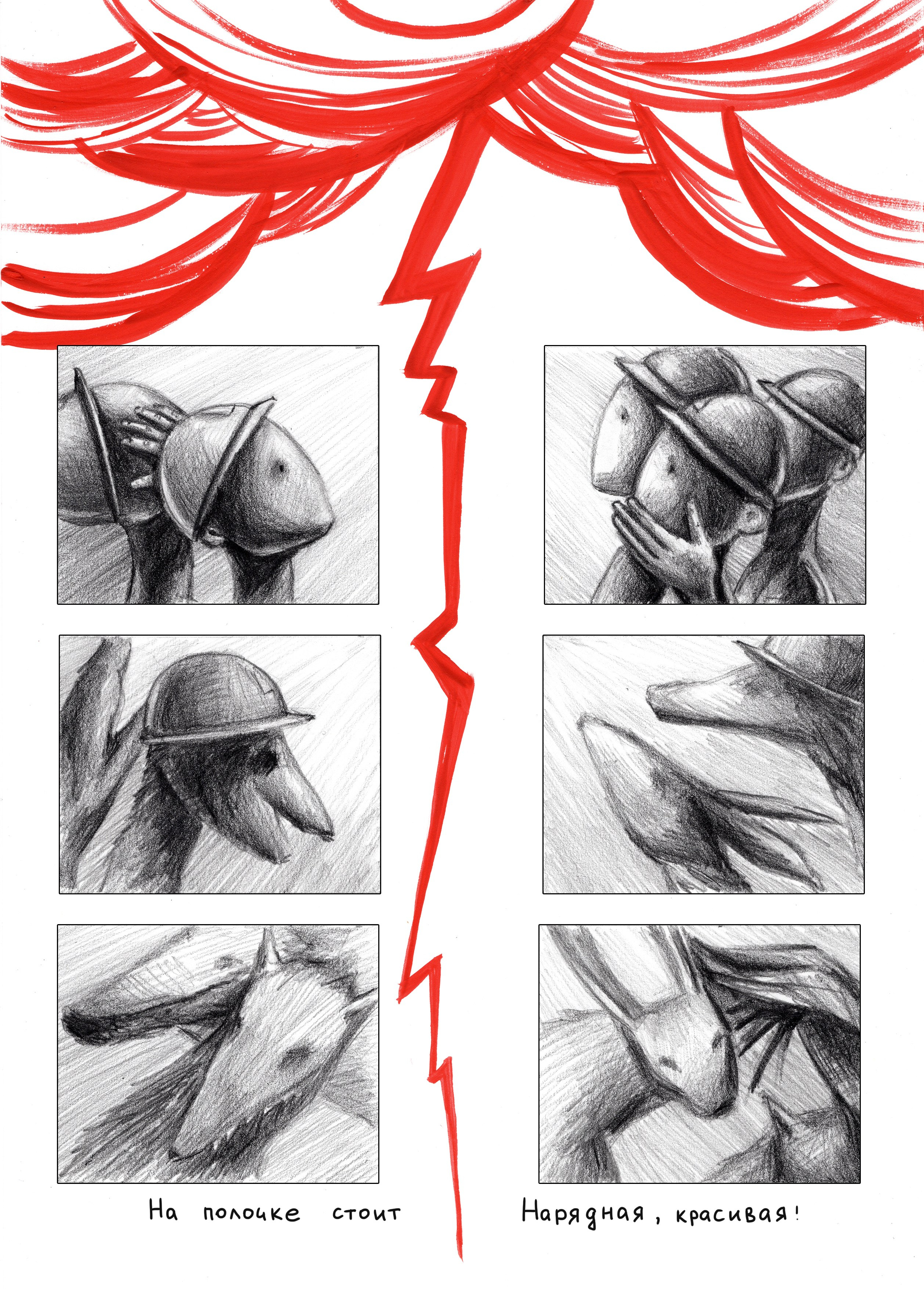 Пирамидка. Микс-медиа художница Надежда Пророкова