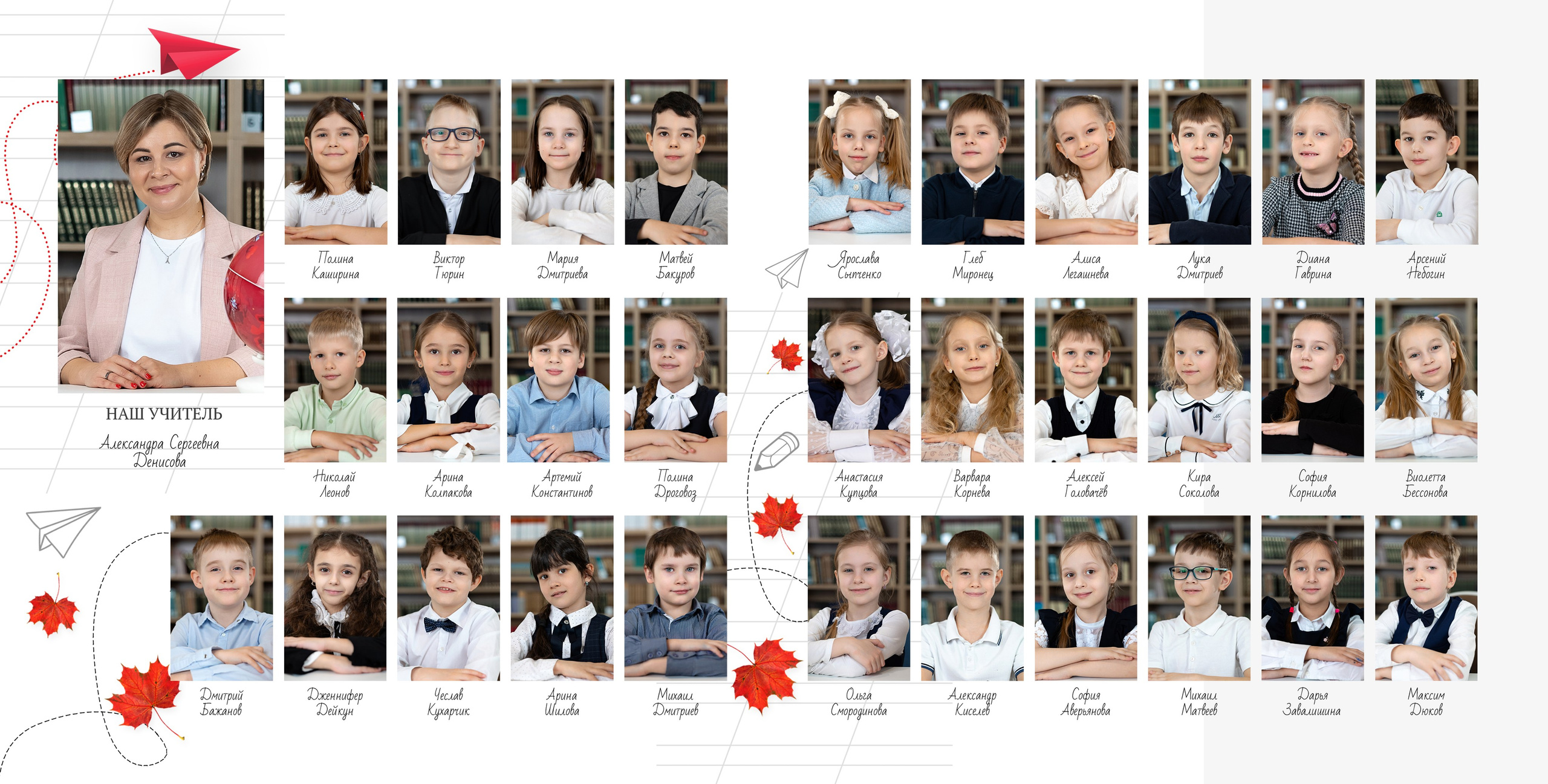 Альбом учителю