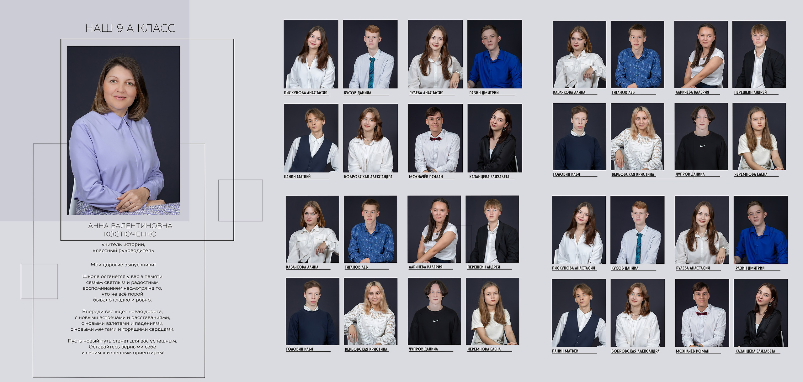 Трюмо-трио Геометрия. Выпускные альбомы — заказать альбом на выпускной в Новосибирске