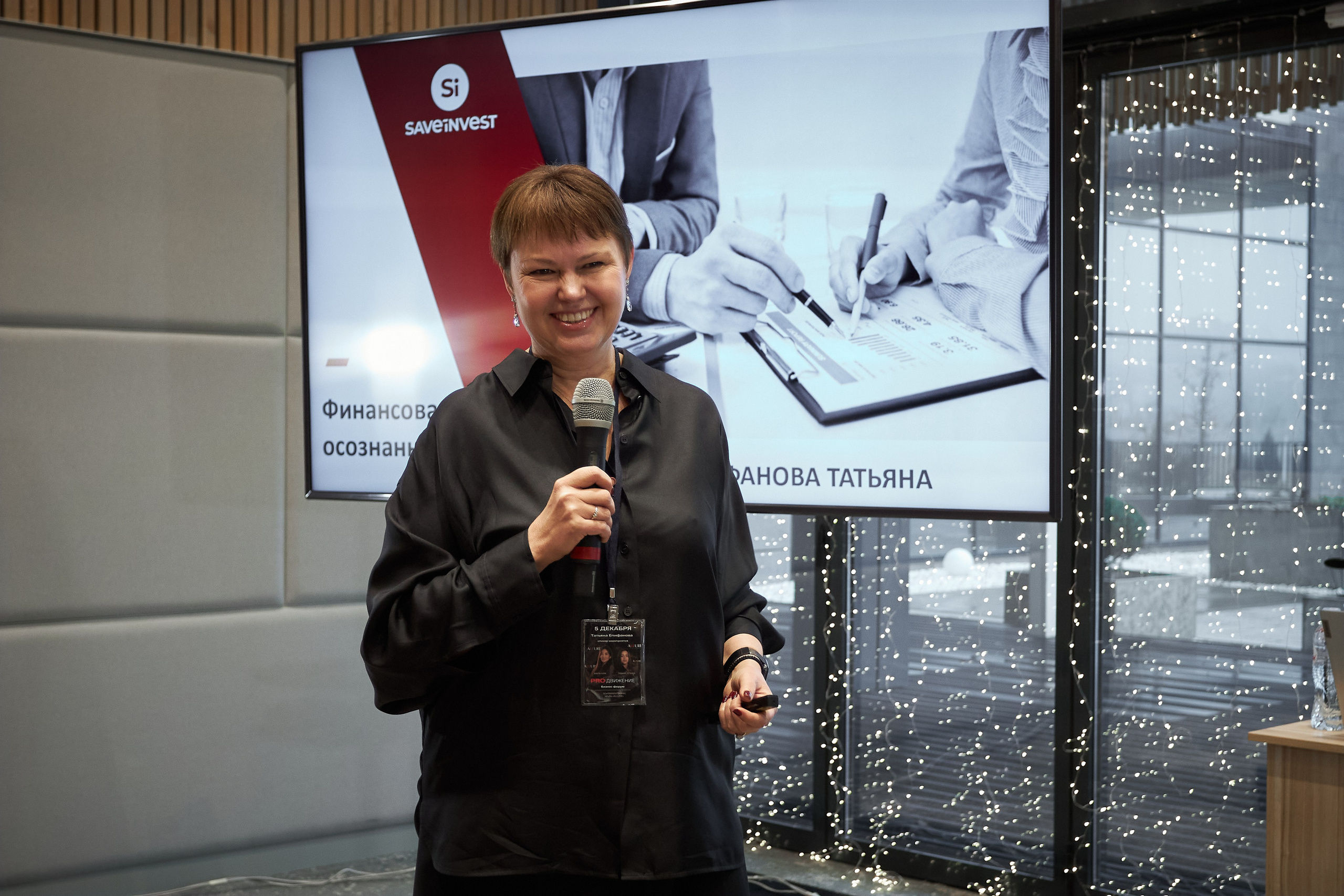 Бизнес-форума клуба Allure: как это было. Любовь Юсупова. Фотограф