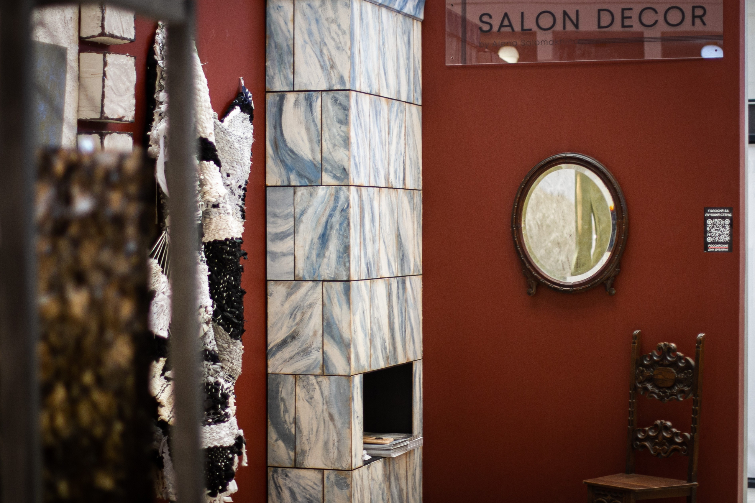 Российские Дни Дизайна 2024. SOLOMAKHINA| САЛОН ДЕКОРАТИВНЫХ ПОКРЫТИЙ|