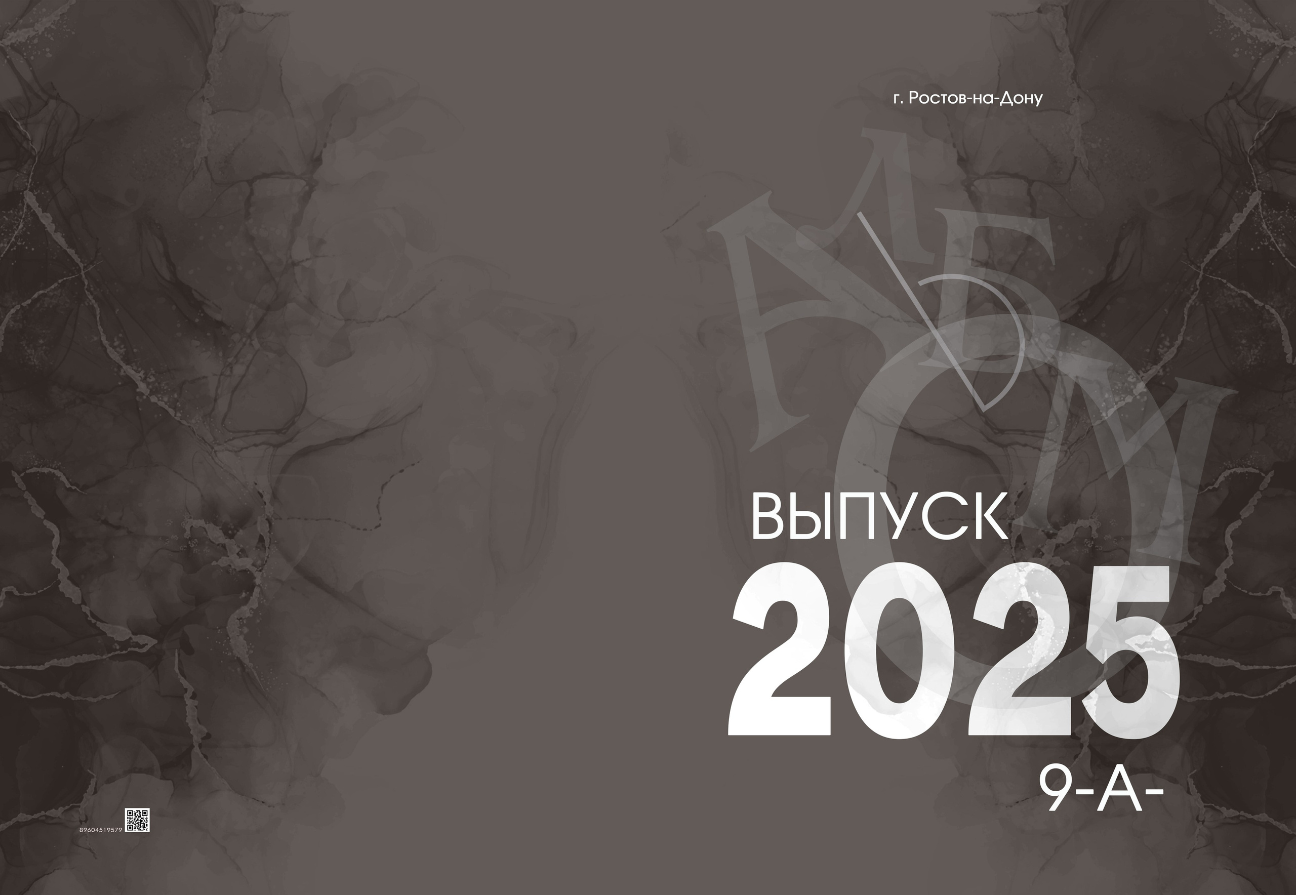 02.2.4. Дружба /старшие классы /. MEMENTO.Выпускные альбомы, школьные, юбилейные и другие книги. Ростов-на-Дону