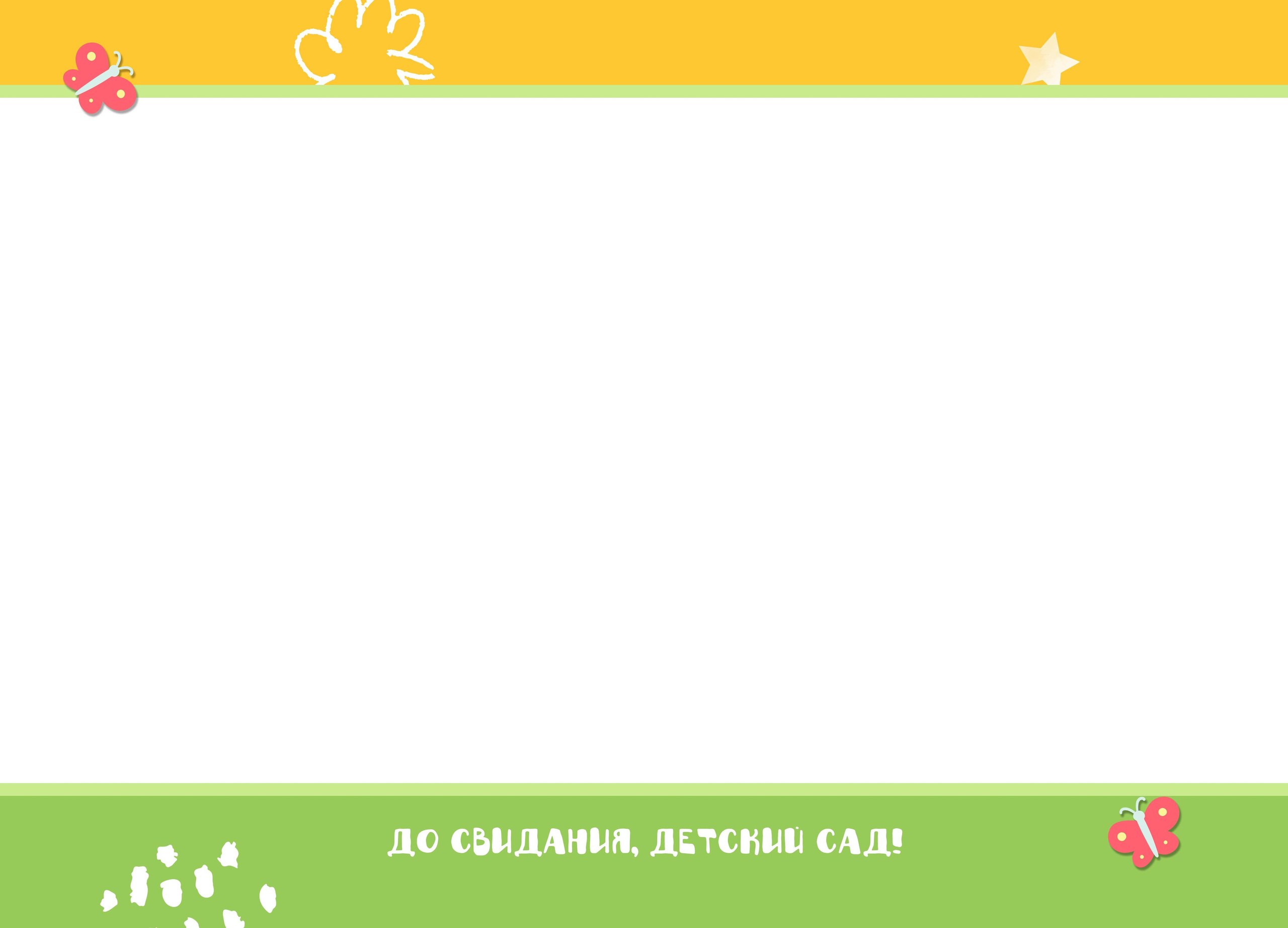 Детский сад. Фотограф в Краснодаре