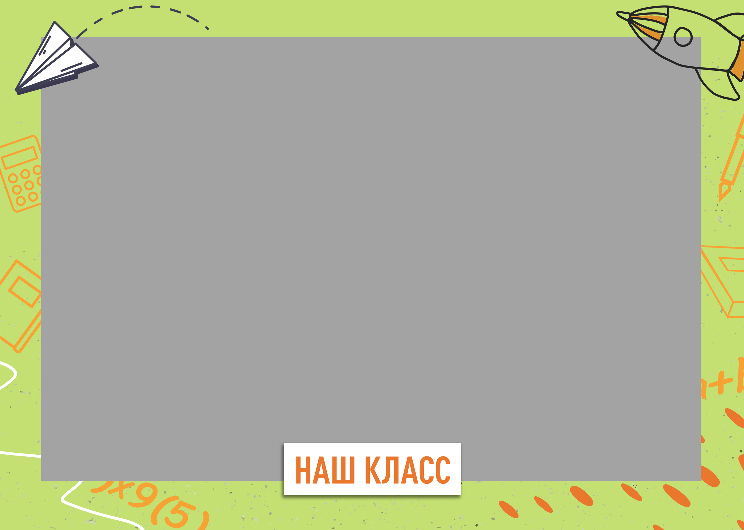 Начальная школа (1-4 класс). Фотограф в Краснодаре