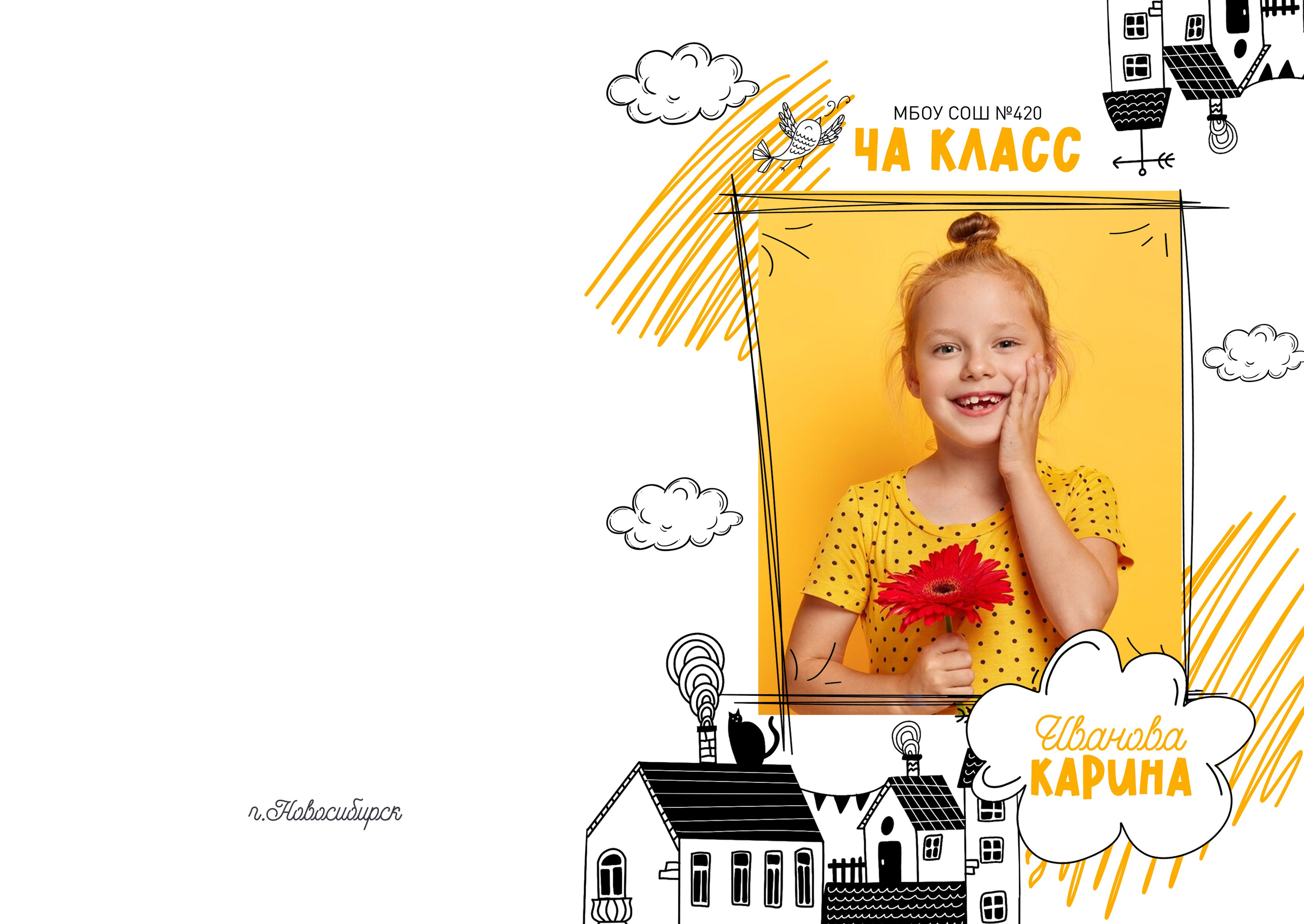 Начальная школа (1-4 класс). Фотограф в Краснодаре