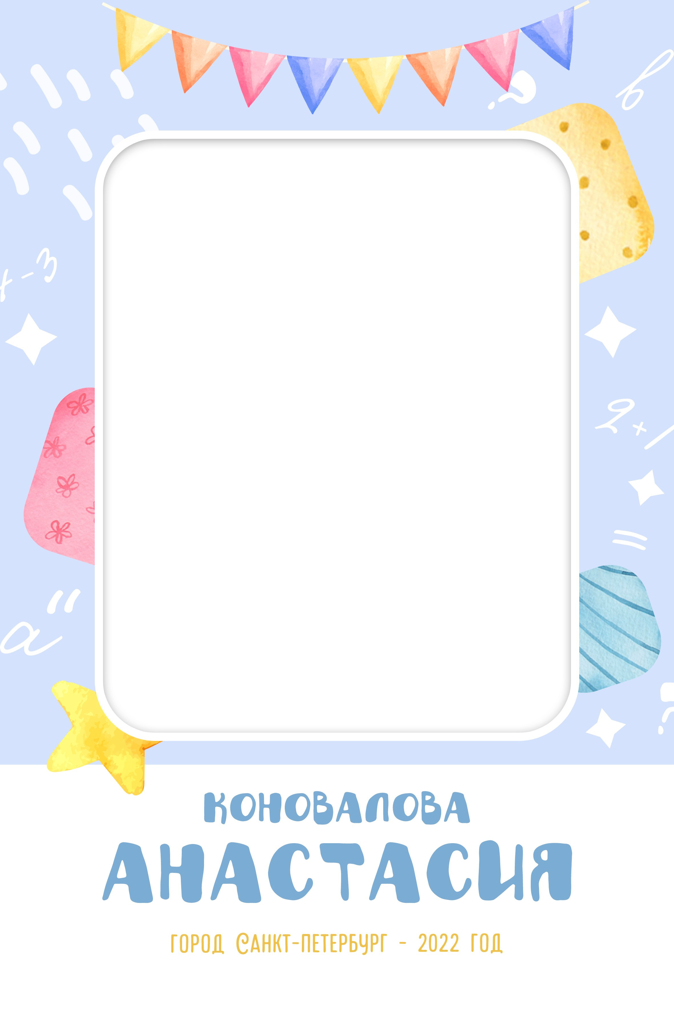 Виньетки/Рамки/Трюмо. Фотограф в Краснодаре