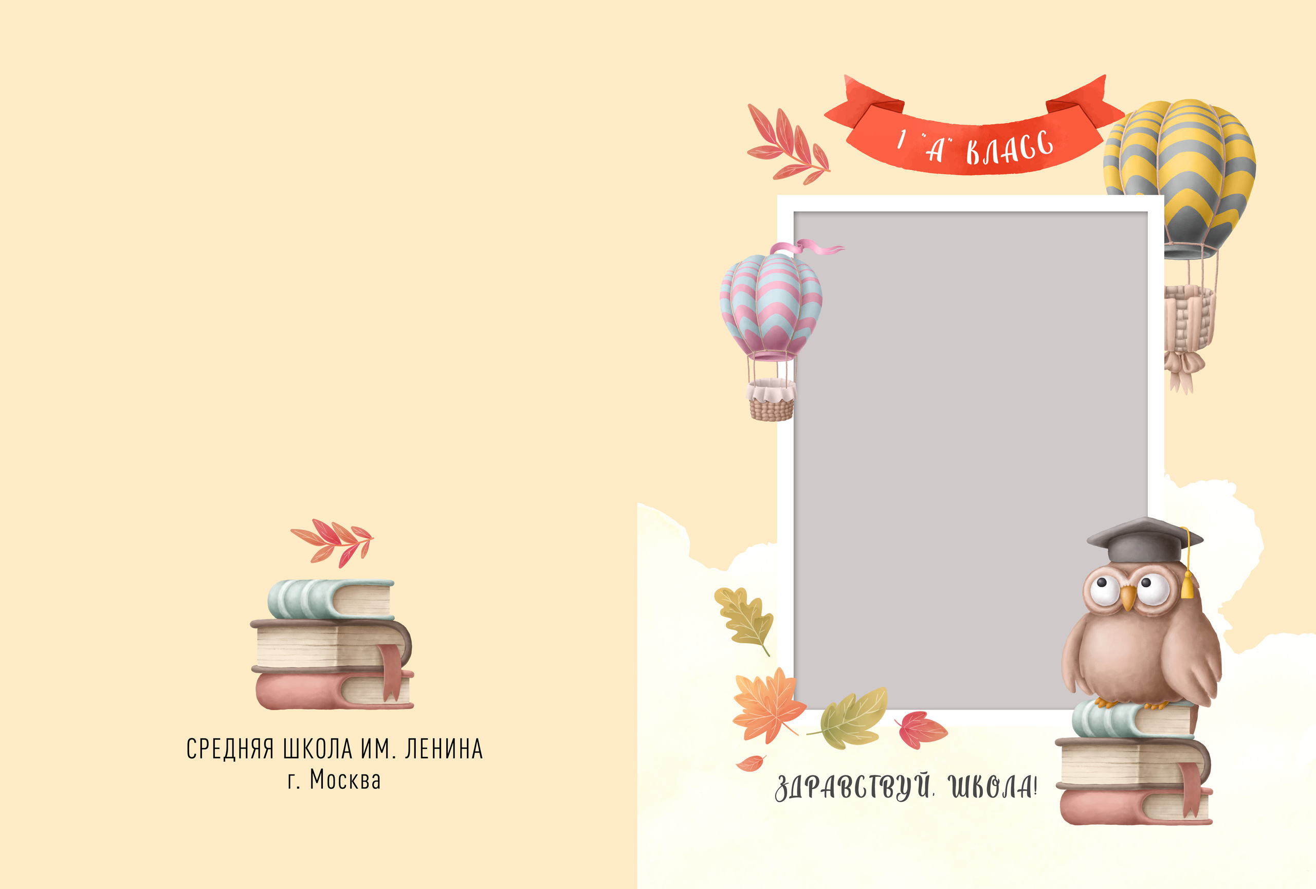Начальная школа (1-4 класс). Фотограф в Краснодаре