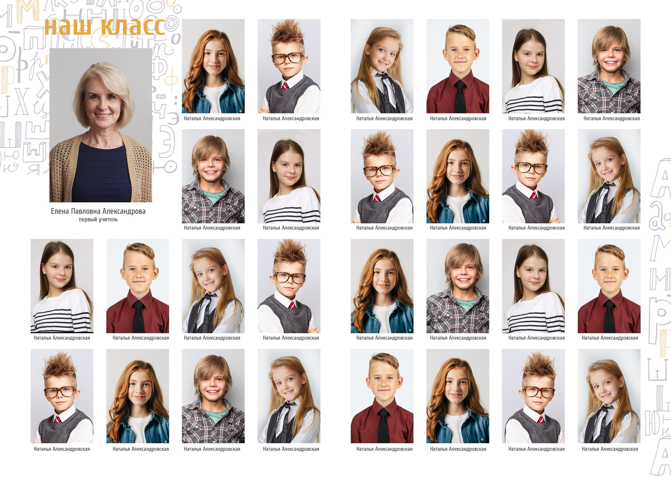 Начальная школа (1-4 класс). Фотограф в Краснодаре