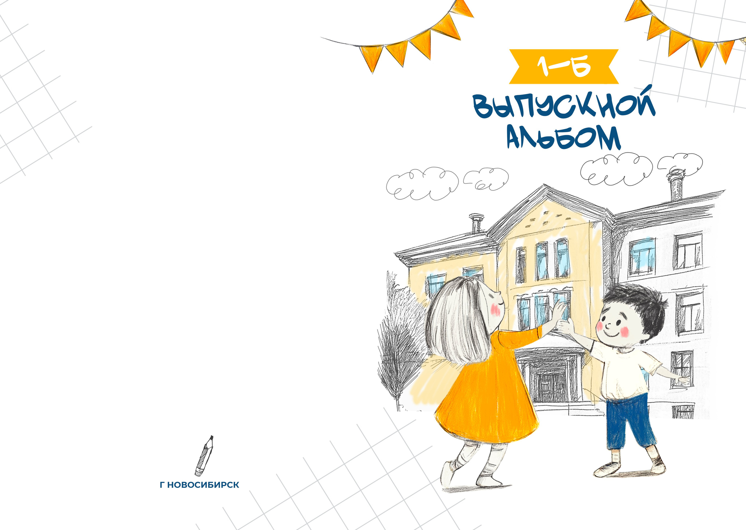 Начальная школа (1-4 класс). Фотограф в Краснодаре
