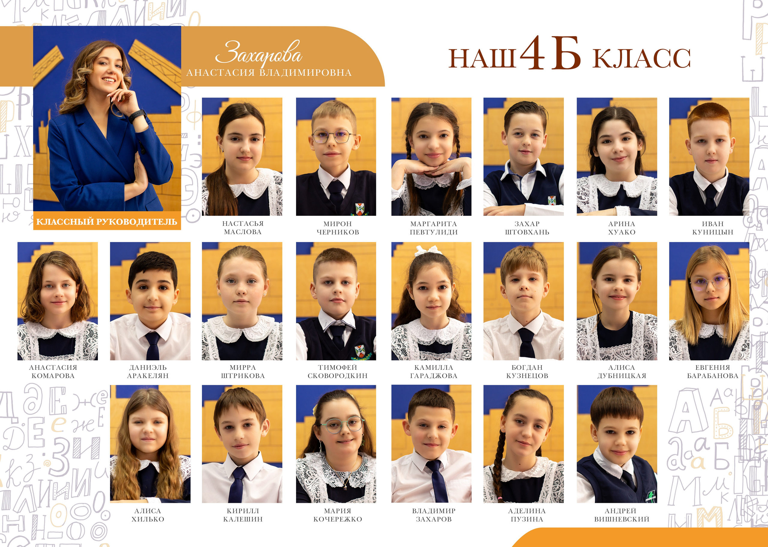 Начальная школа (1-4 класс). Фотограф в Краснодаре