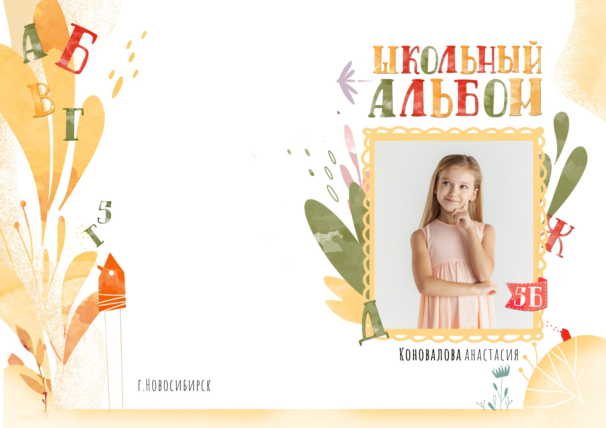 Начальная школа (1-4 класс). Фотограф в Краснодаре