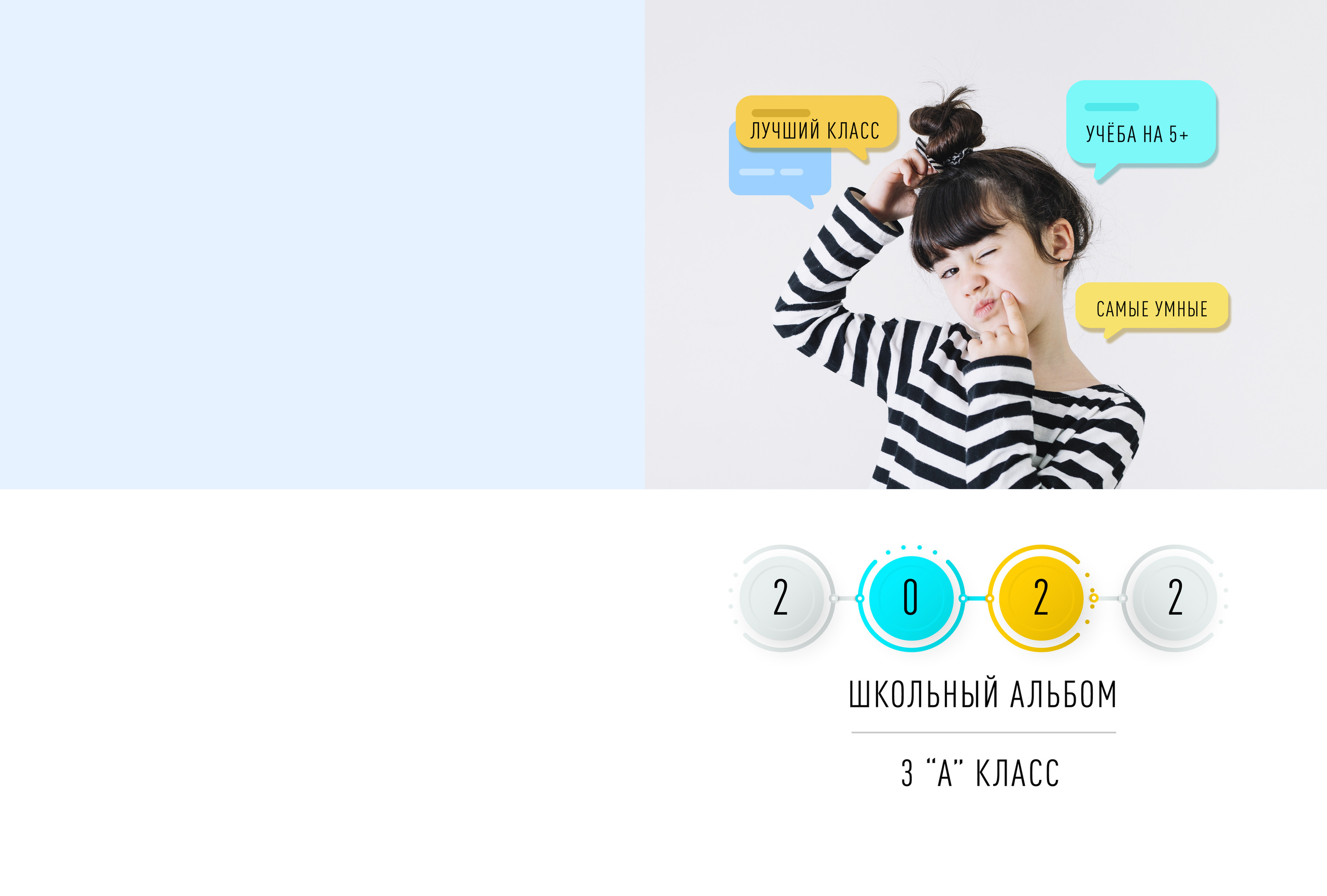 Начальная школа (1-4 класс). Фотограф в Краснодаре