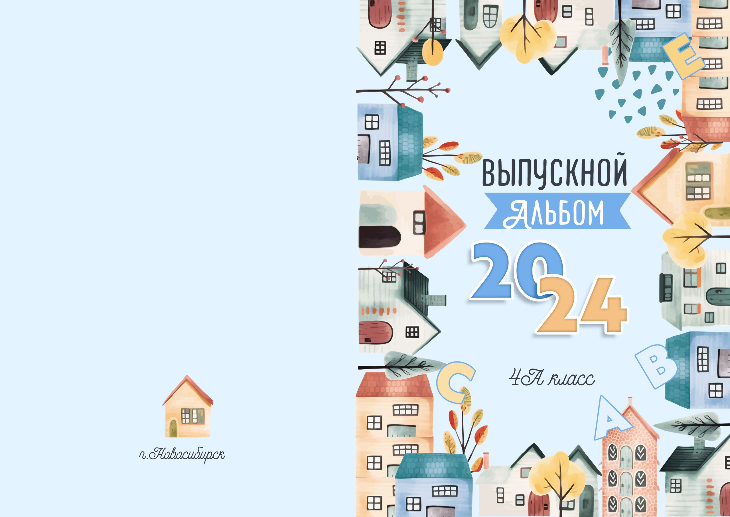 Начальная школа (1-4 класс). Фотограф в Краснодаре
