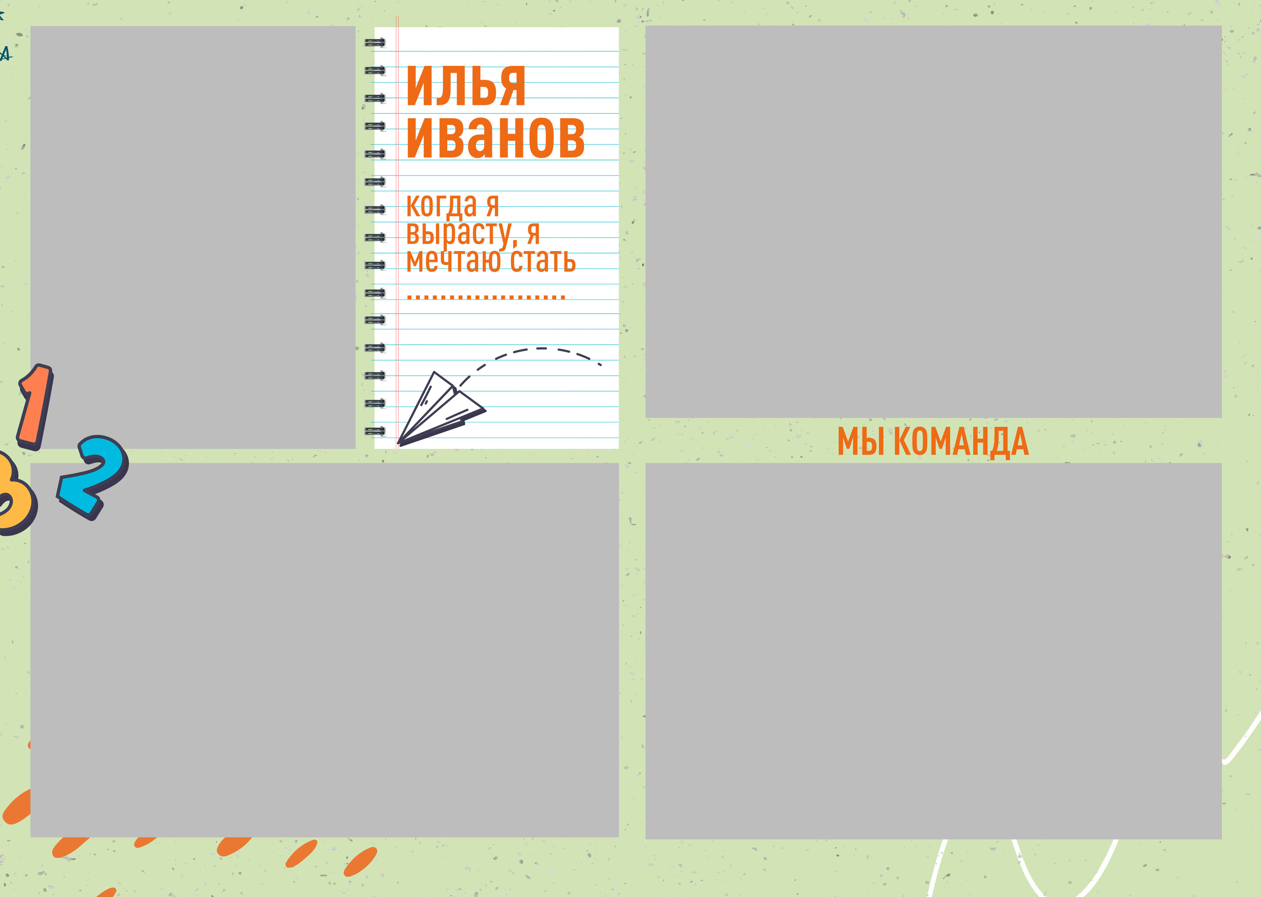 Начальная школа (1-4 класс). Фотограф в Краснодаре