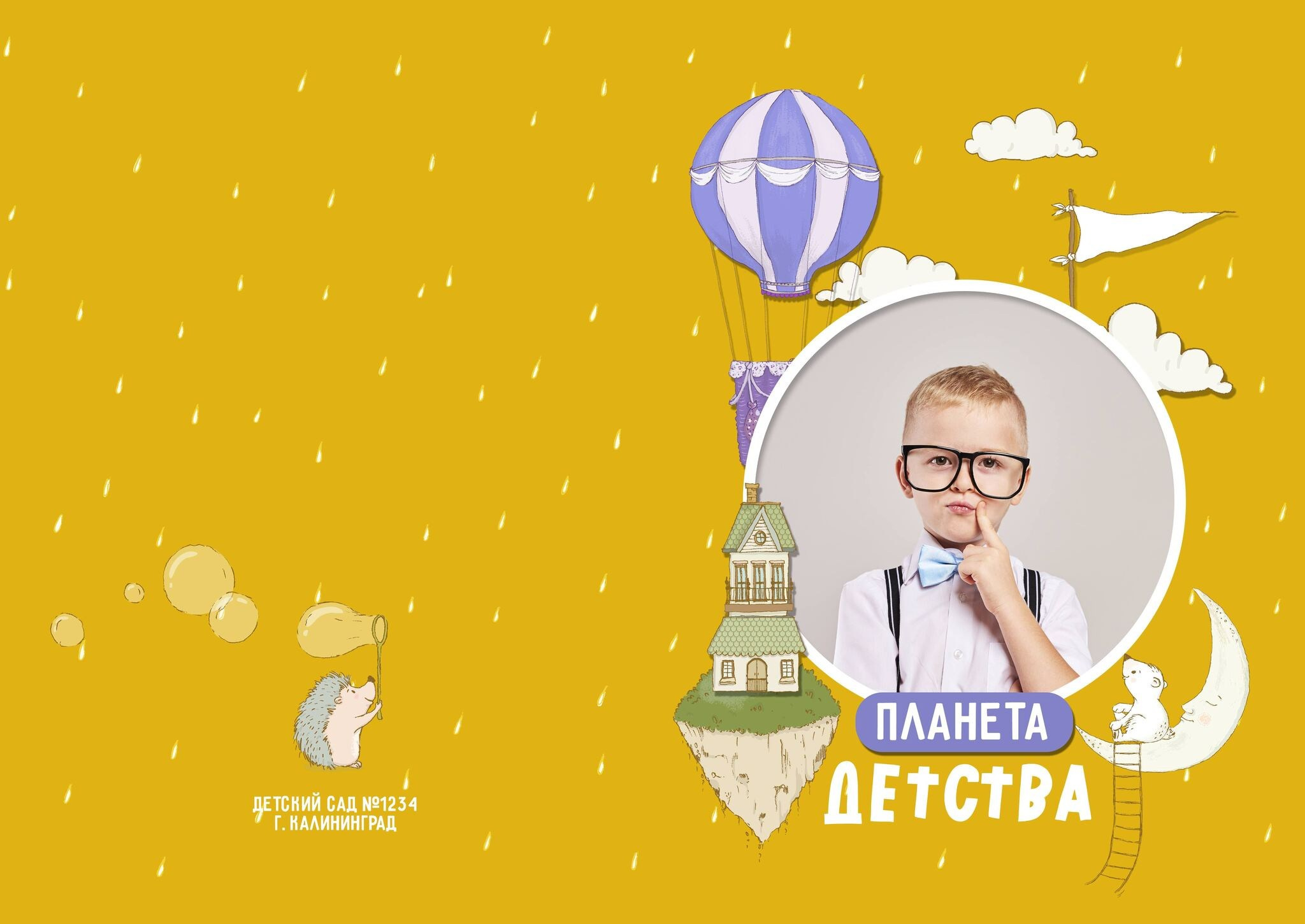 Детский сад. Фотограф в Краснодаре