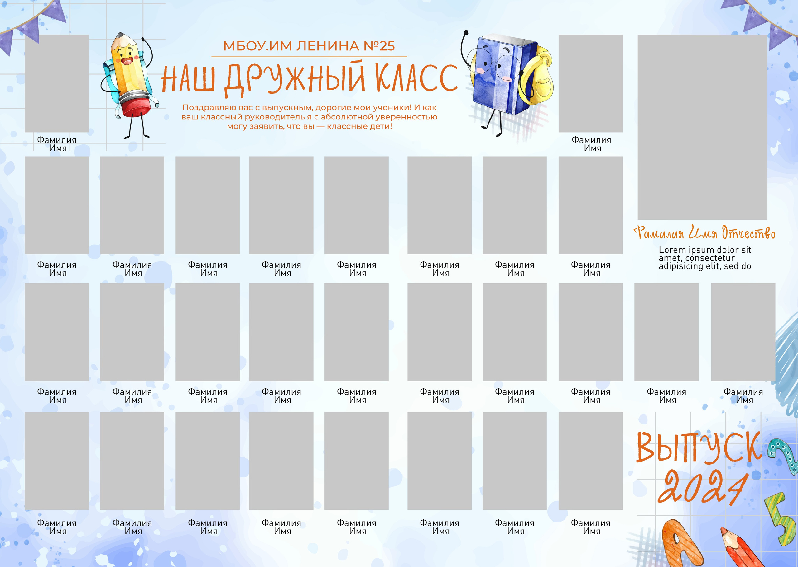 Начальная школа (1-4 класс). Фотограф в Краснодаре