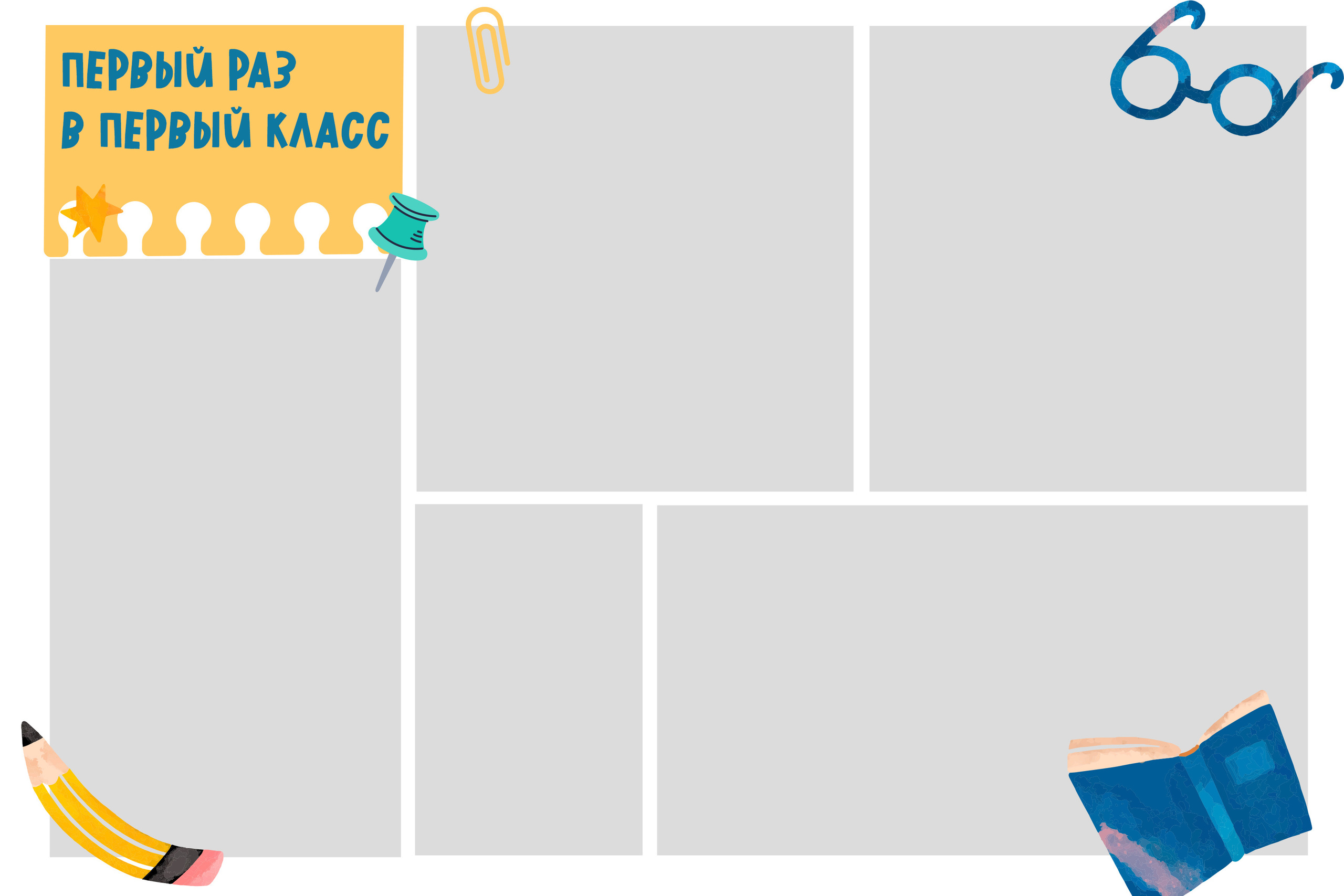 Виньетки/Рамки/Трюмо. Фотограф в Краснодаре