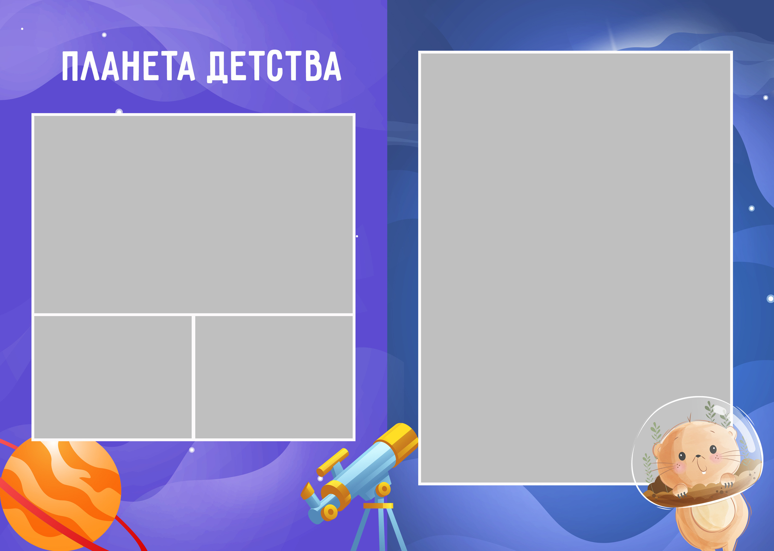 Детский сад. Фотограф в Краснодаре