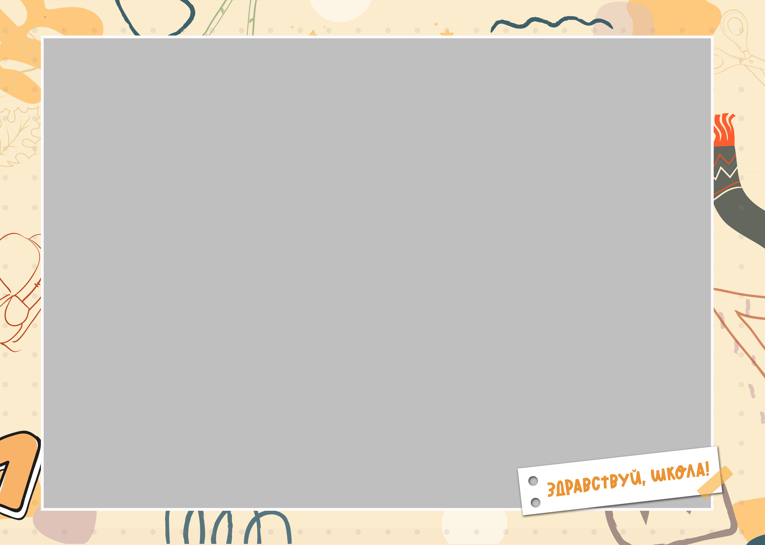 Начальная школа (1-4 класс). Фотограф в Краснодаре