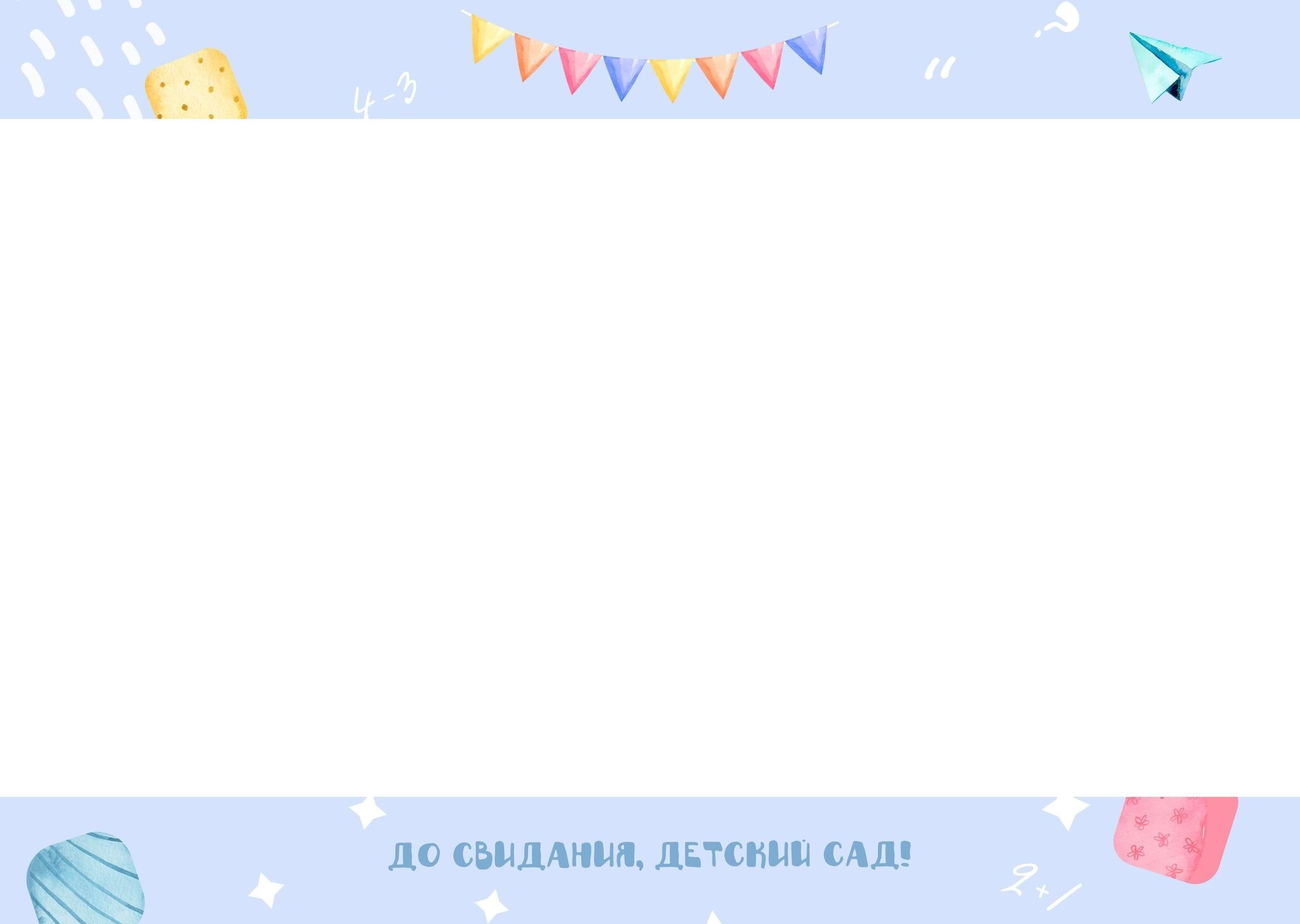 Начальная школа (1-4 класс). Фотограф в Краснодаре