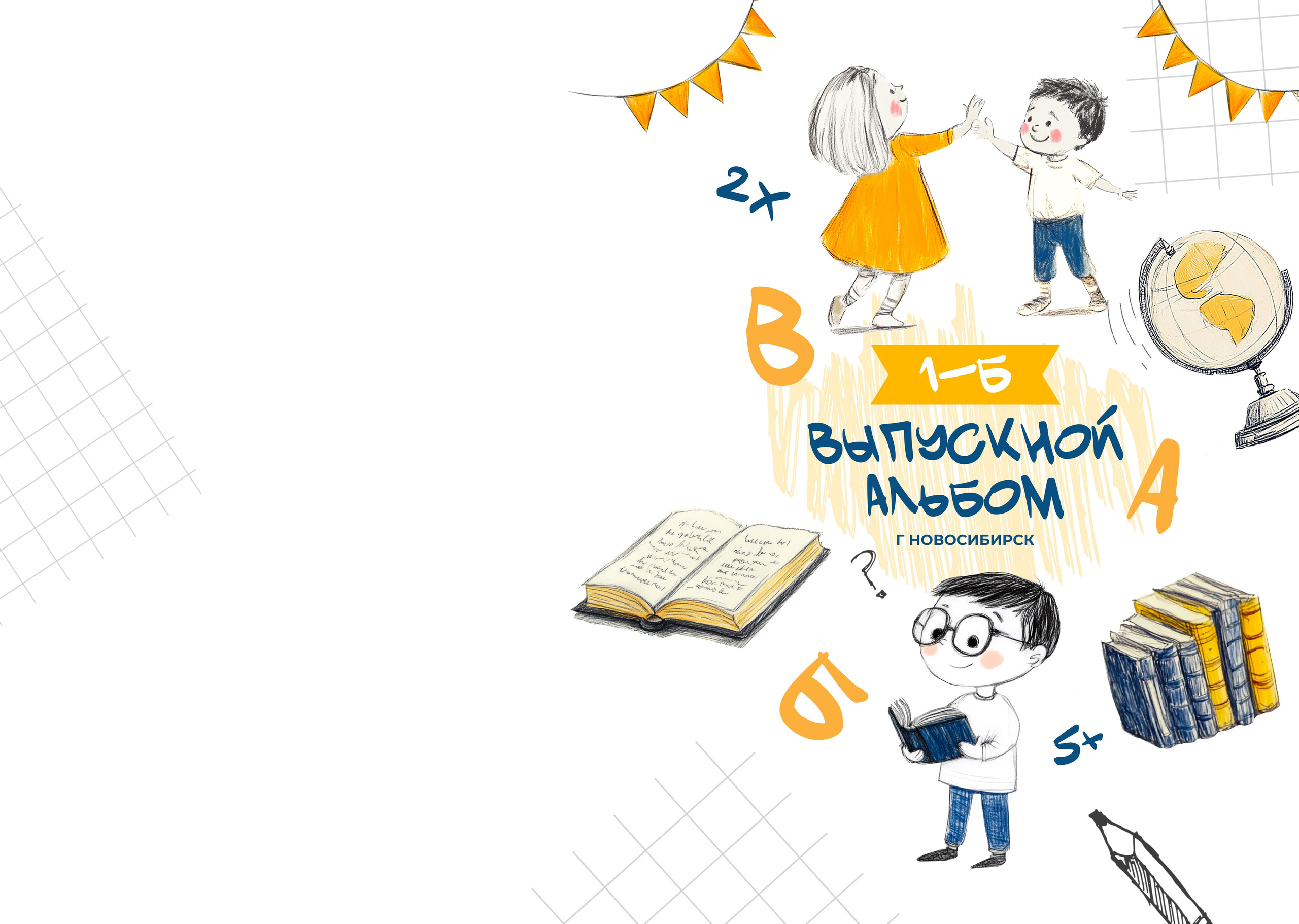 Начальная школа (1-4 класс). Фотограф в Краснодаре