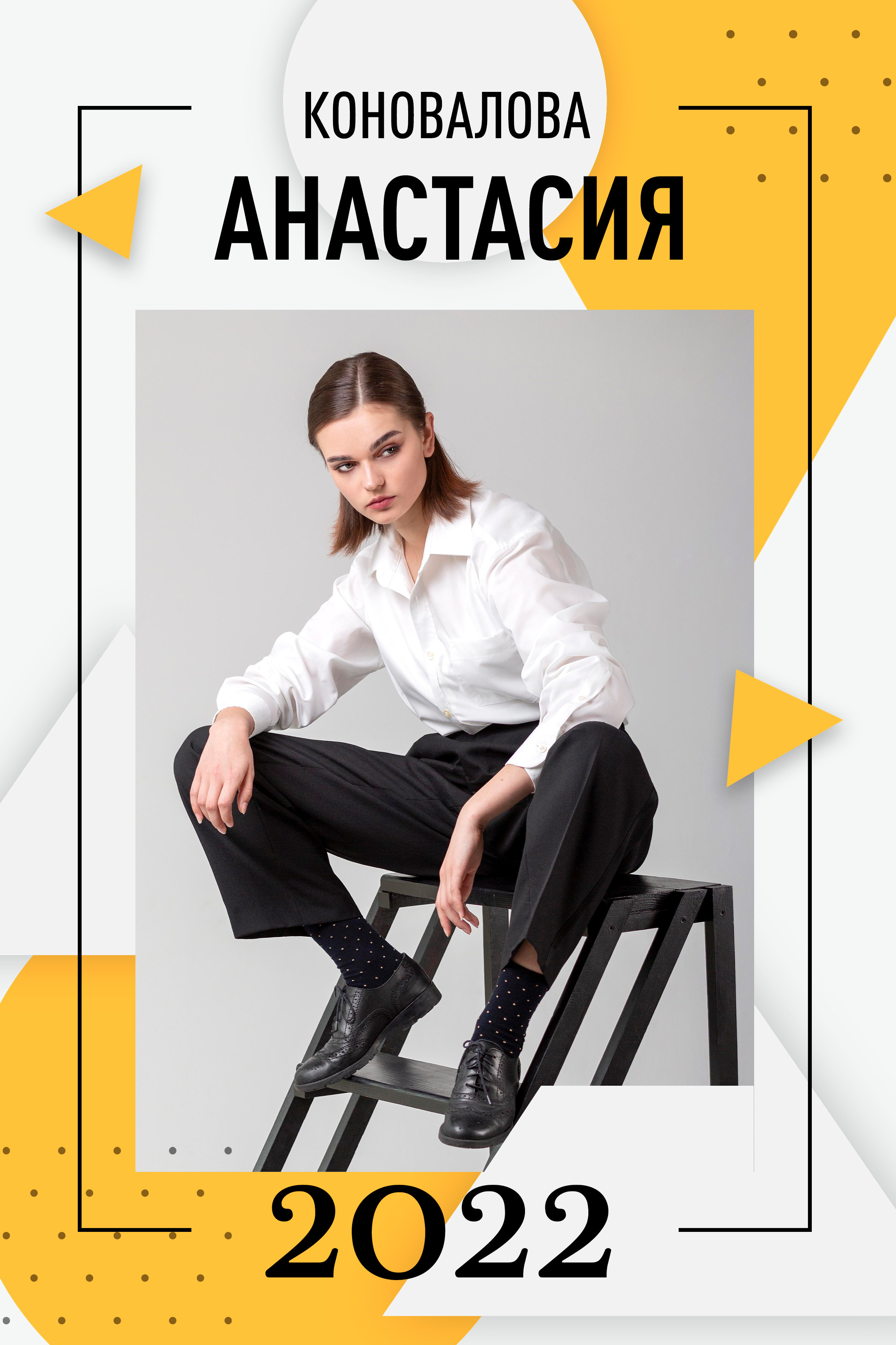 Виньетки/Рамки/Трюмо. Фотограф в Краснодаре