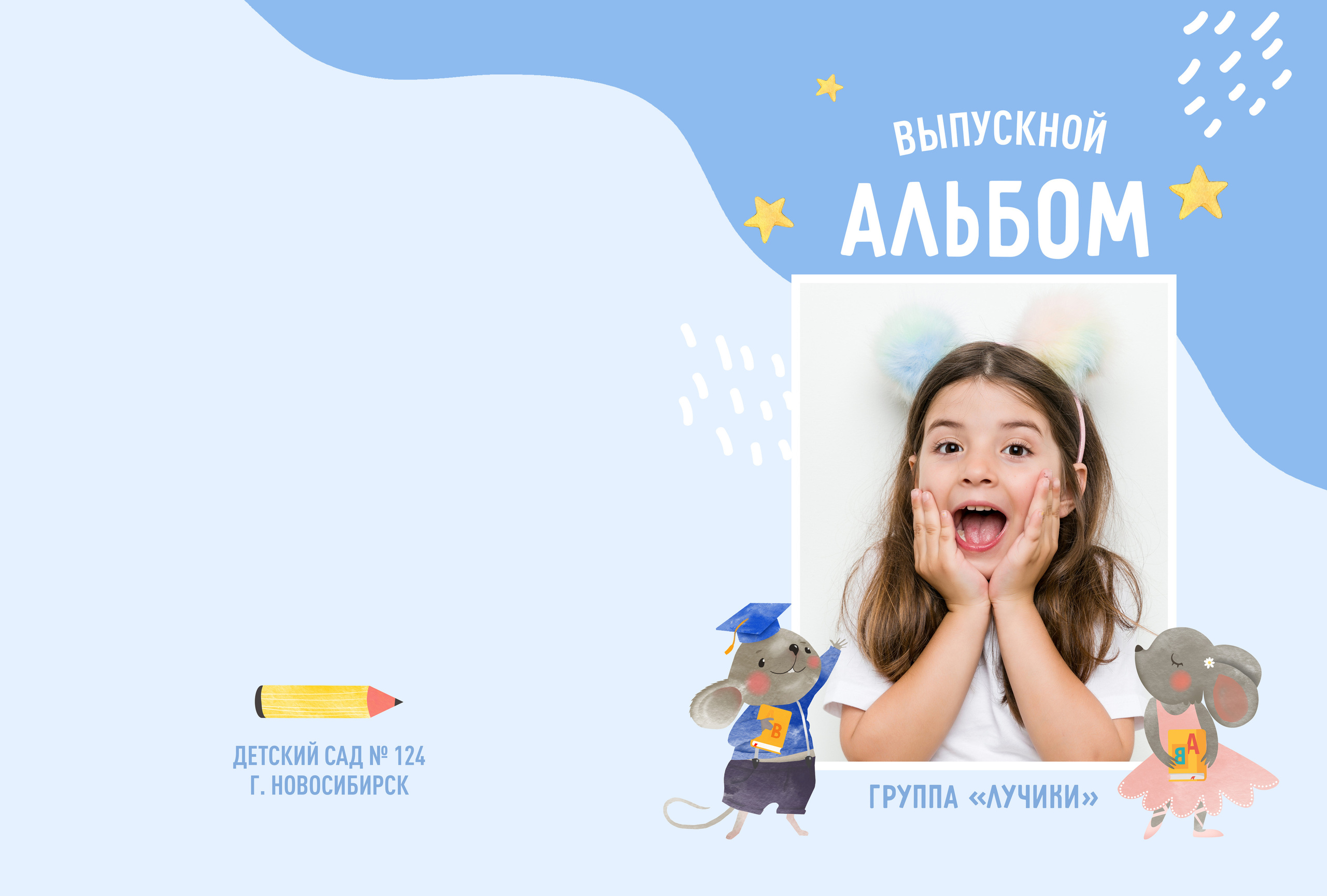 Детский сад. Фотограф в Краснодаре
