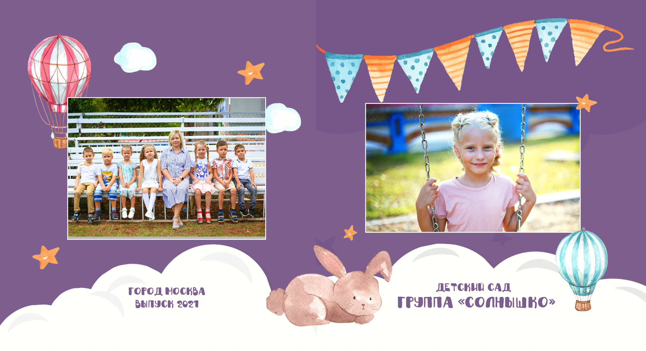 Детский сад. Фотограф в Краснодаре