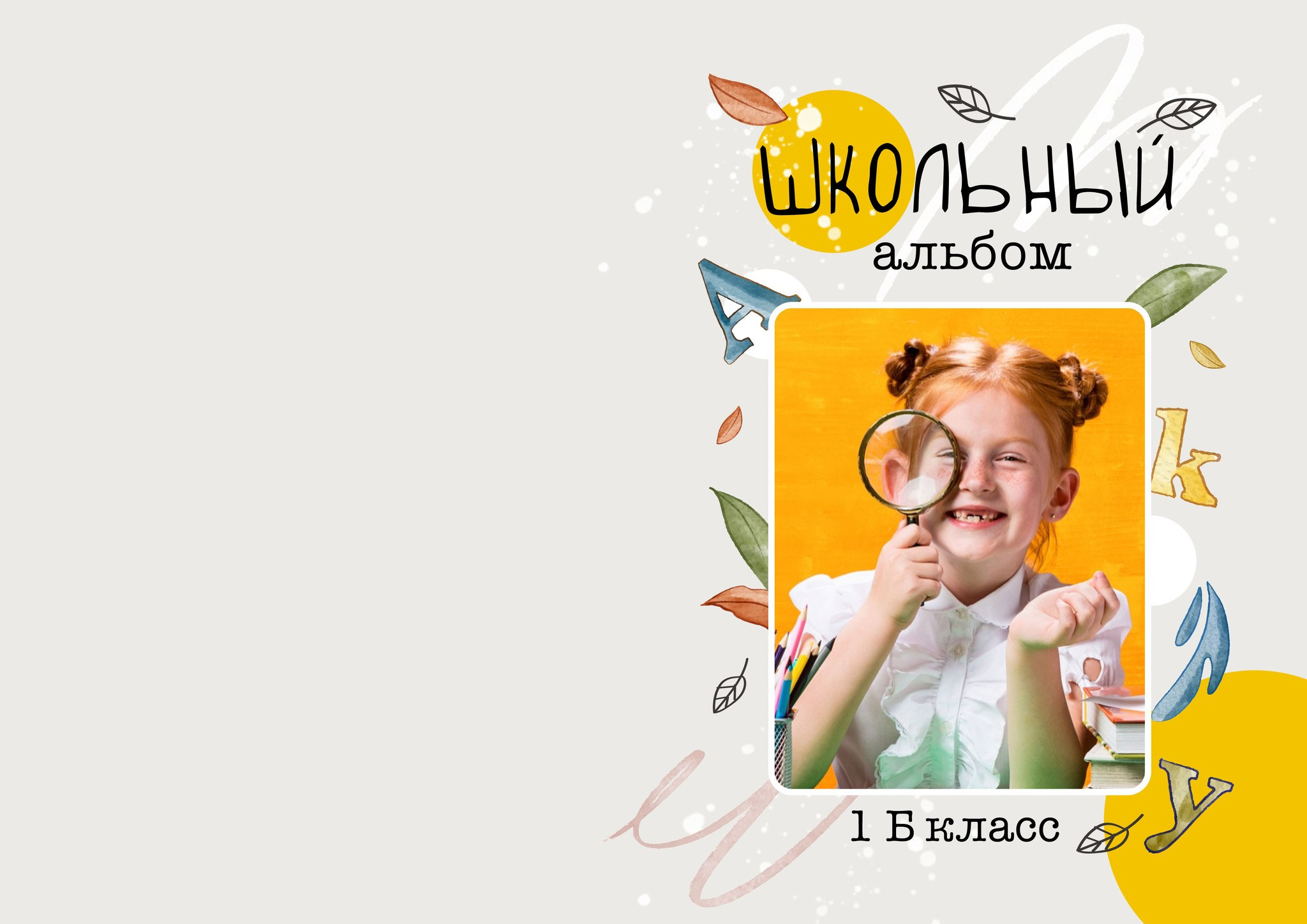 Начальная школа (1-4 класс). Фотограф в Краснодаре