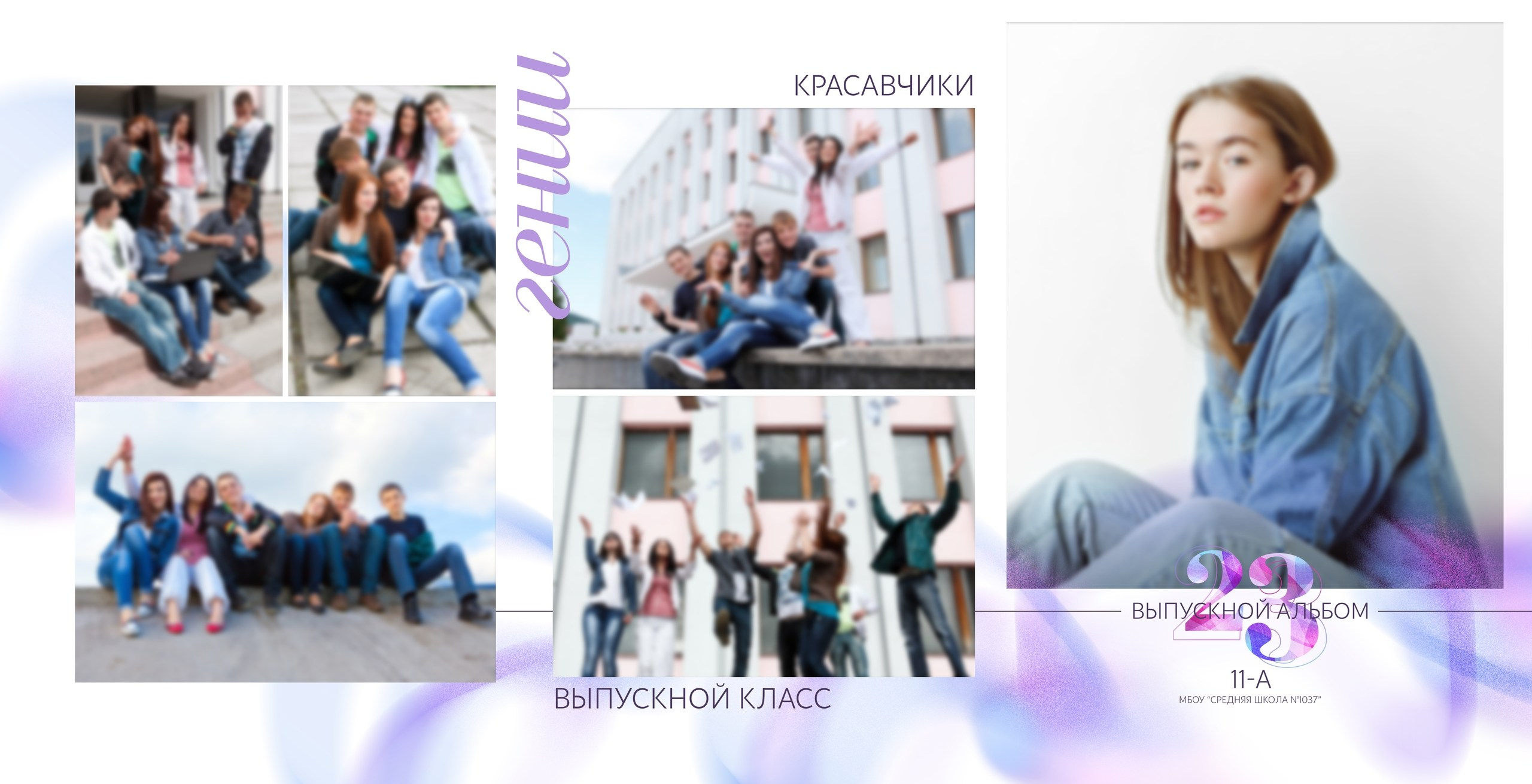 Виньетки/Рамки/Трюмо. Фотограф в Краснодаре