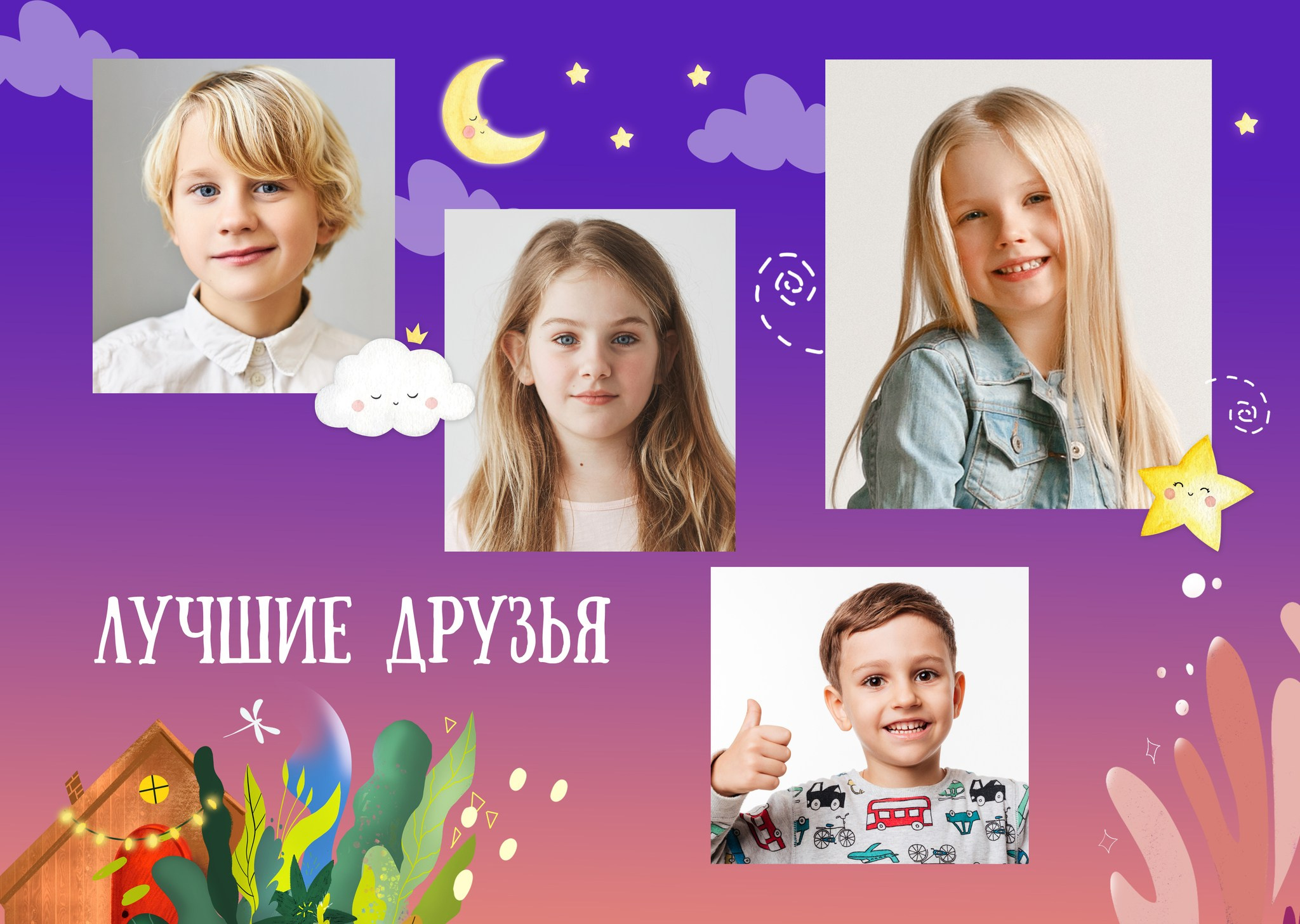 Детский сад. Фотограф в Краснодаре