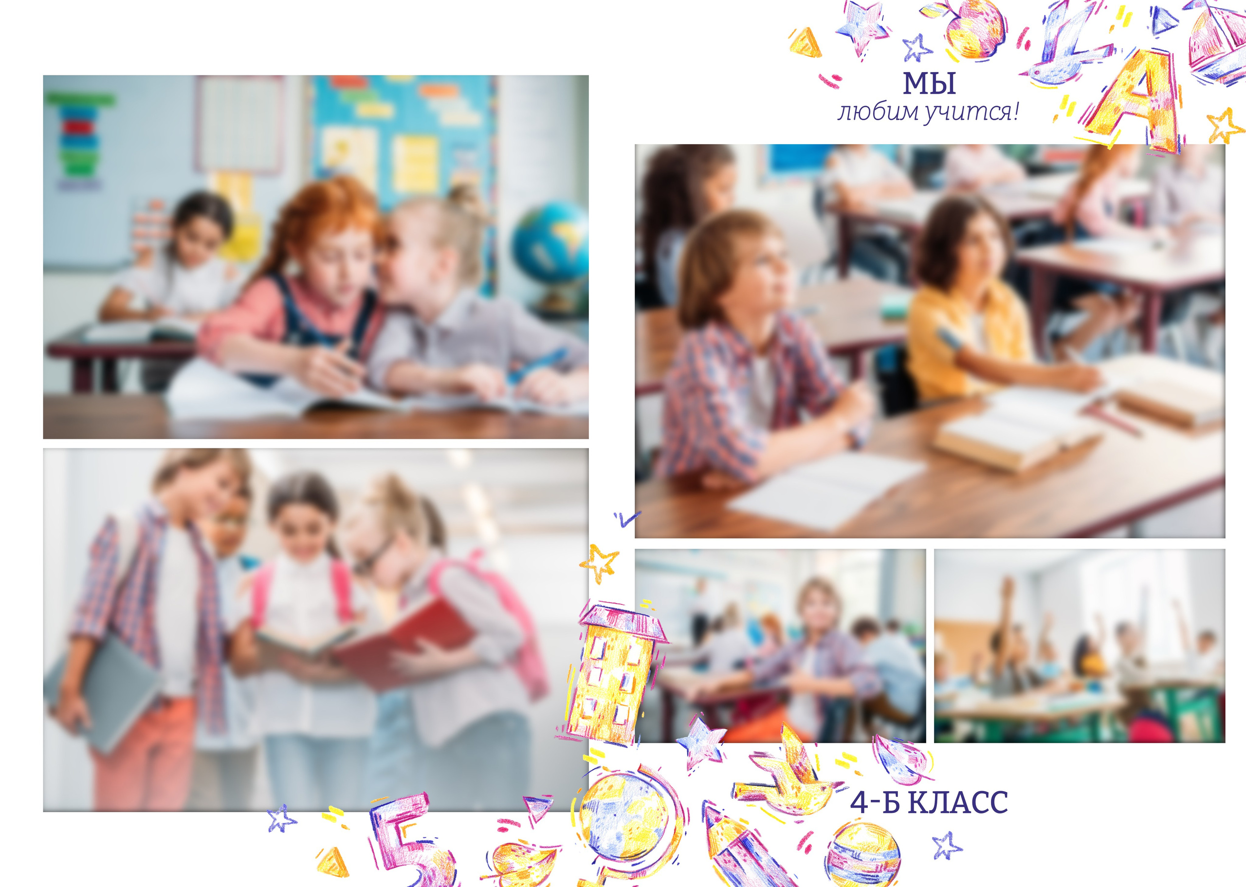 Начальная школа (1-4 класс). Фотограф в Краснодаре