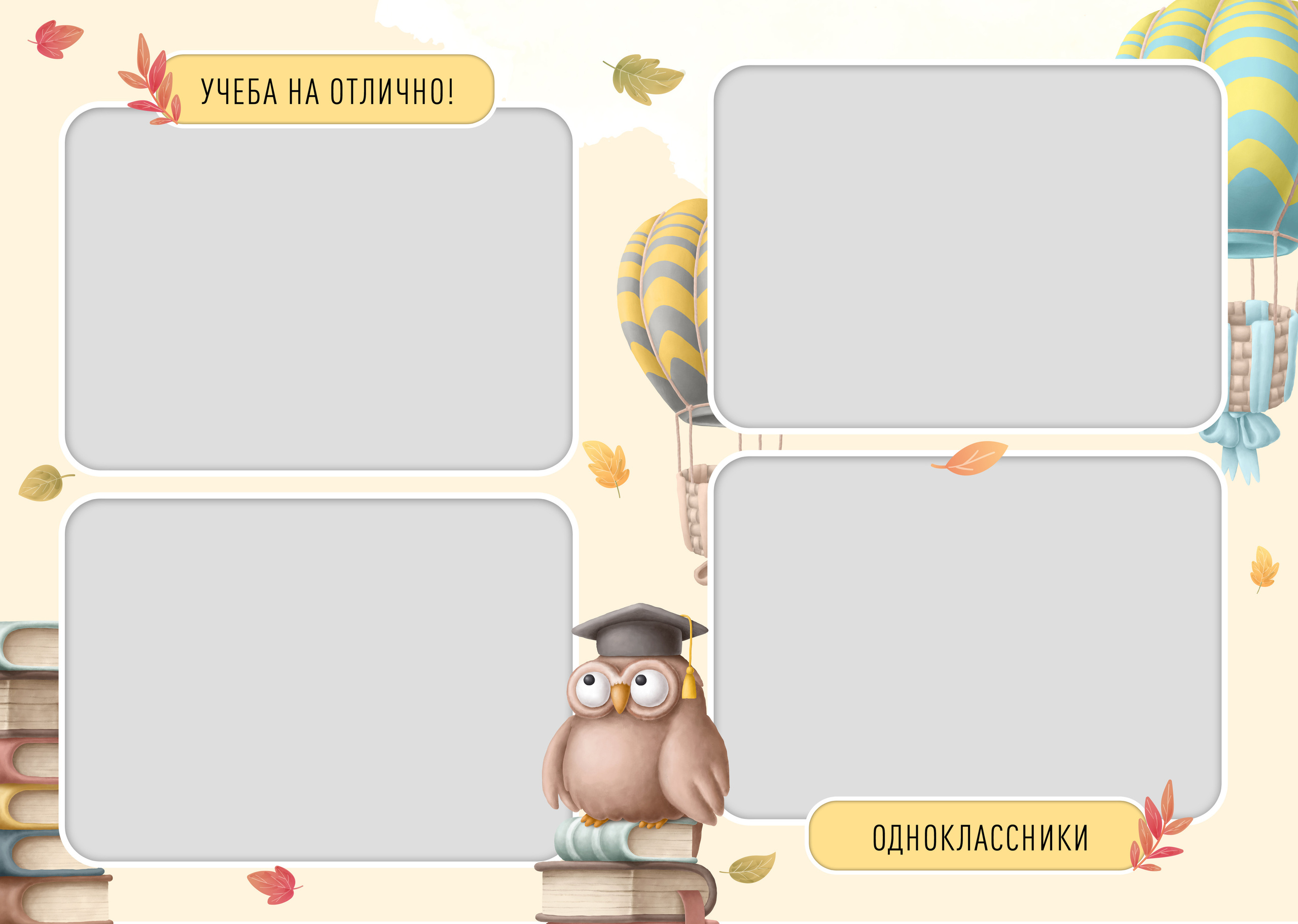 Начальная школа (1-4 класс). Фотограф в Краснодаре