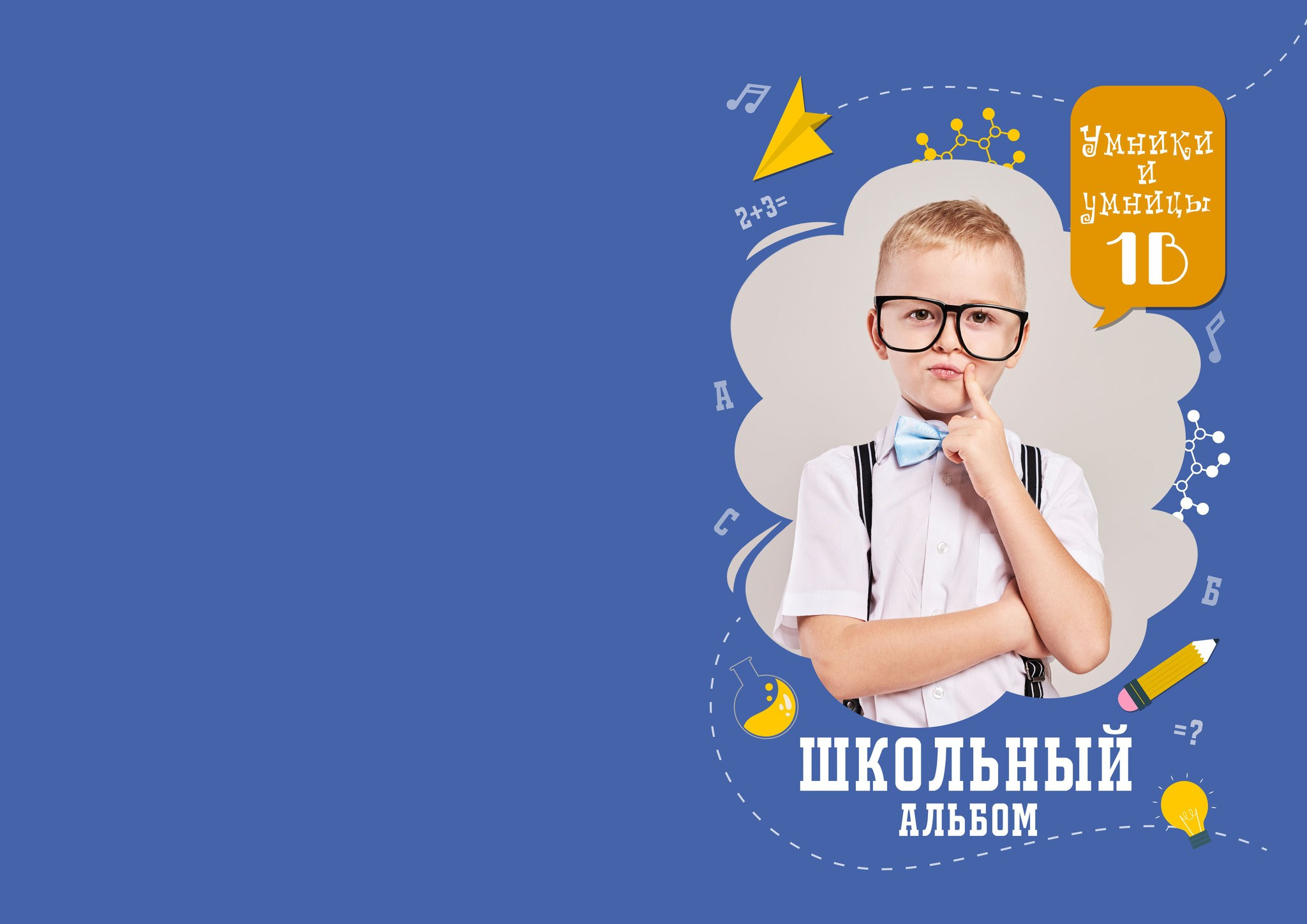 Начальная школа (1-4 класс). Фотограф в Краснодаре