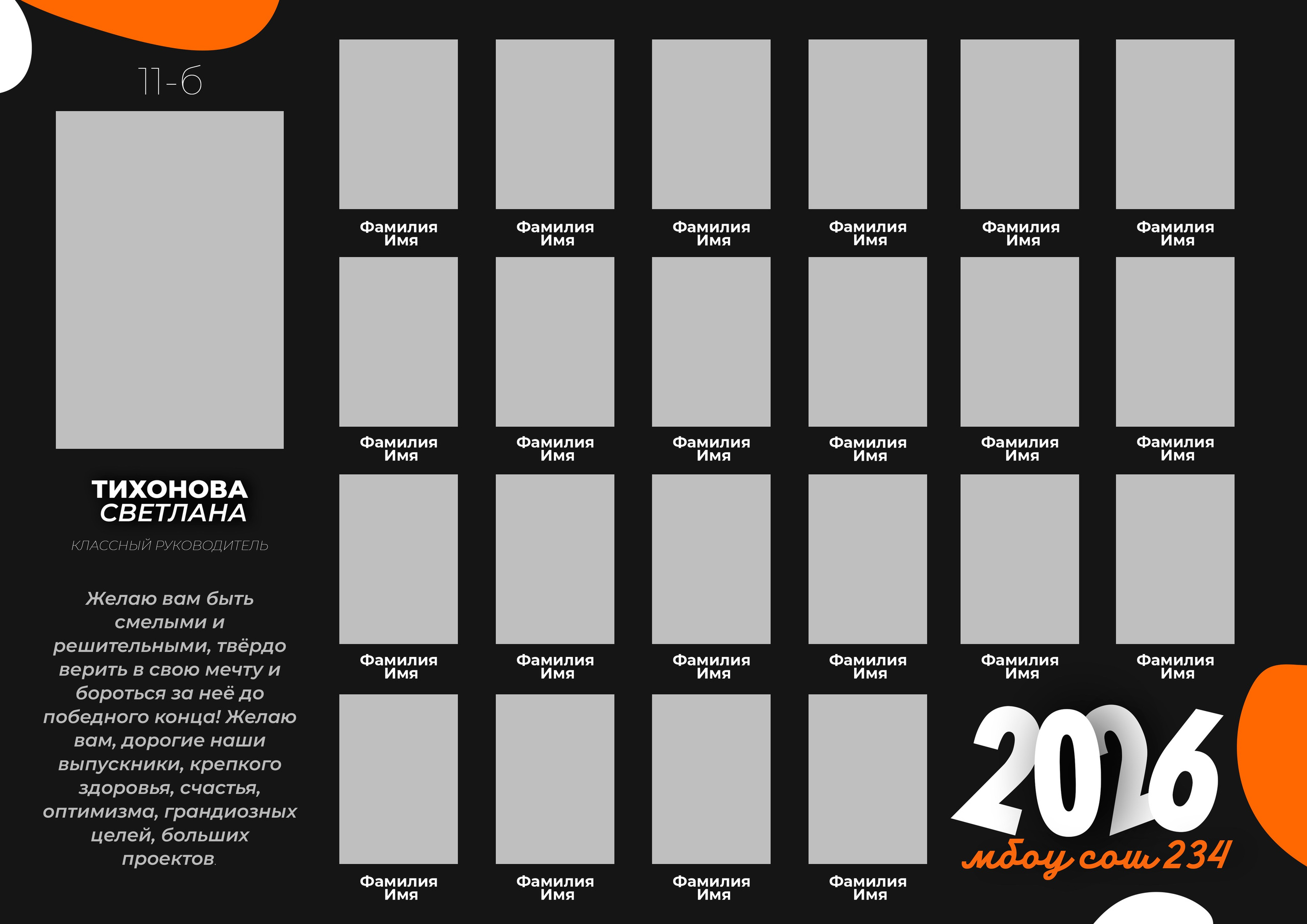 Начальная школа (1-4 класс). Фотограф в Краснодаре